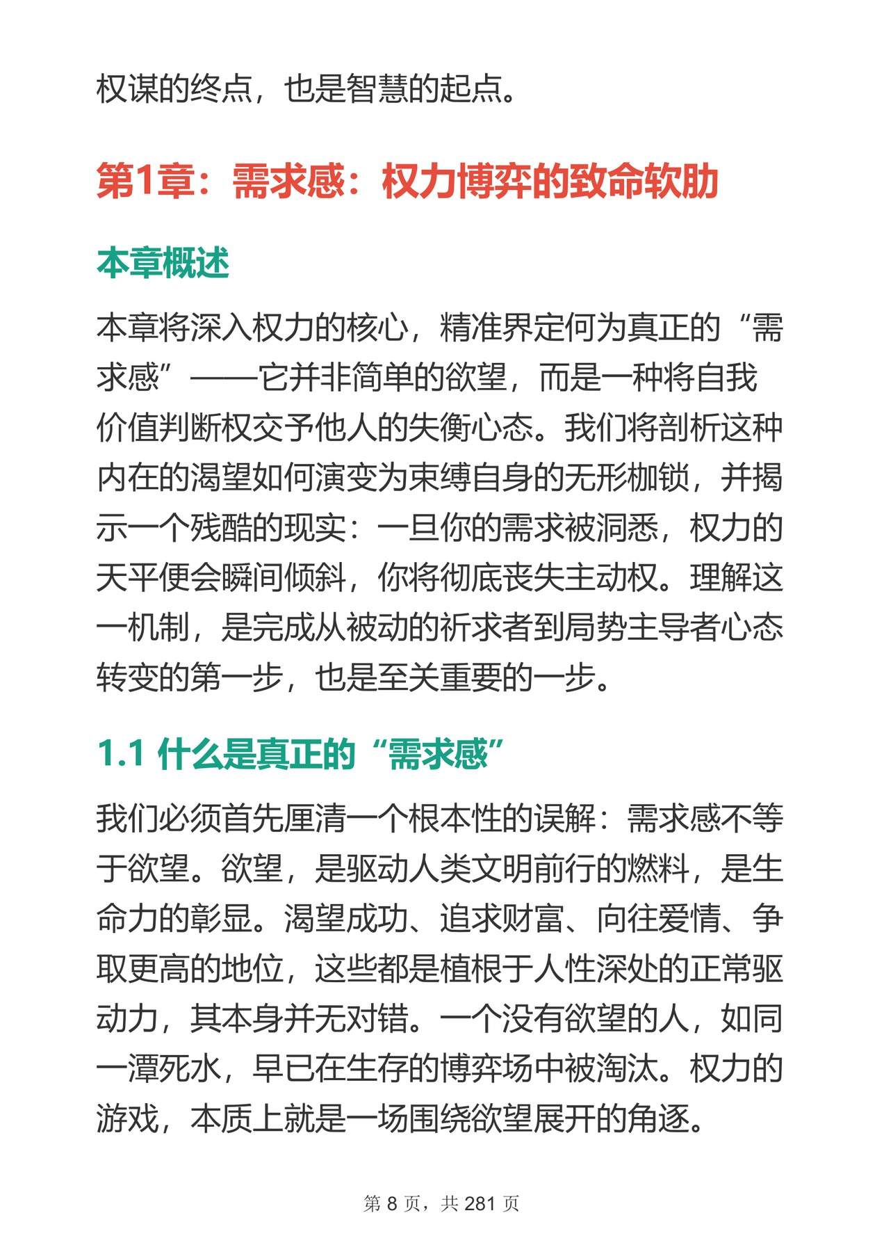 目录图
