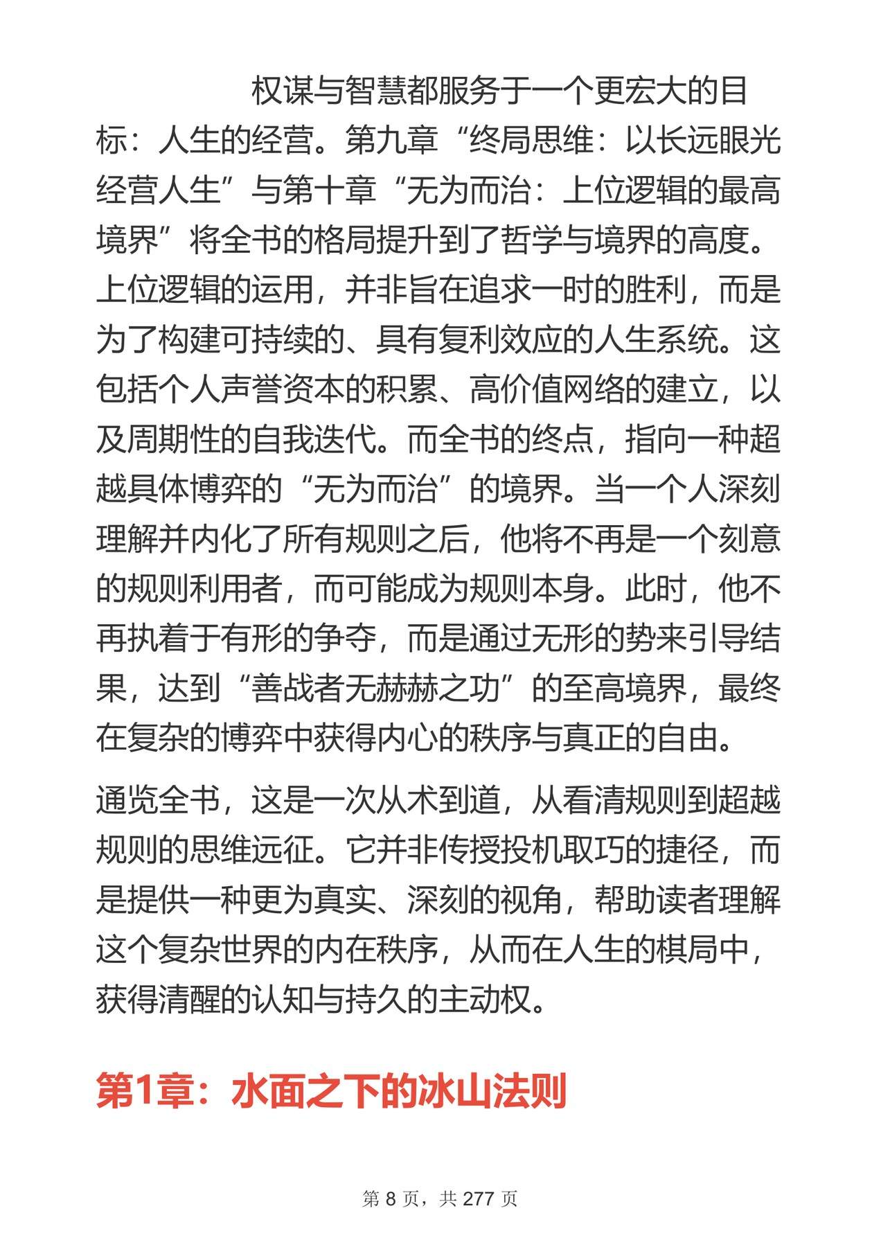 目录图