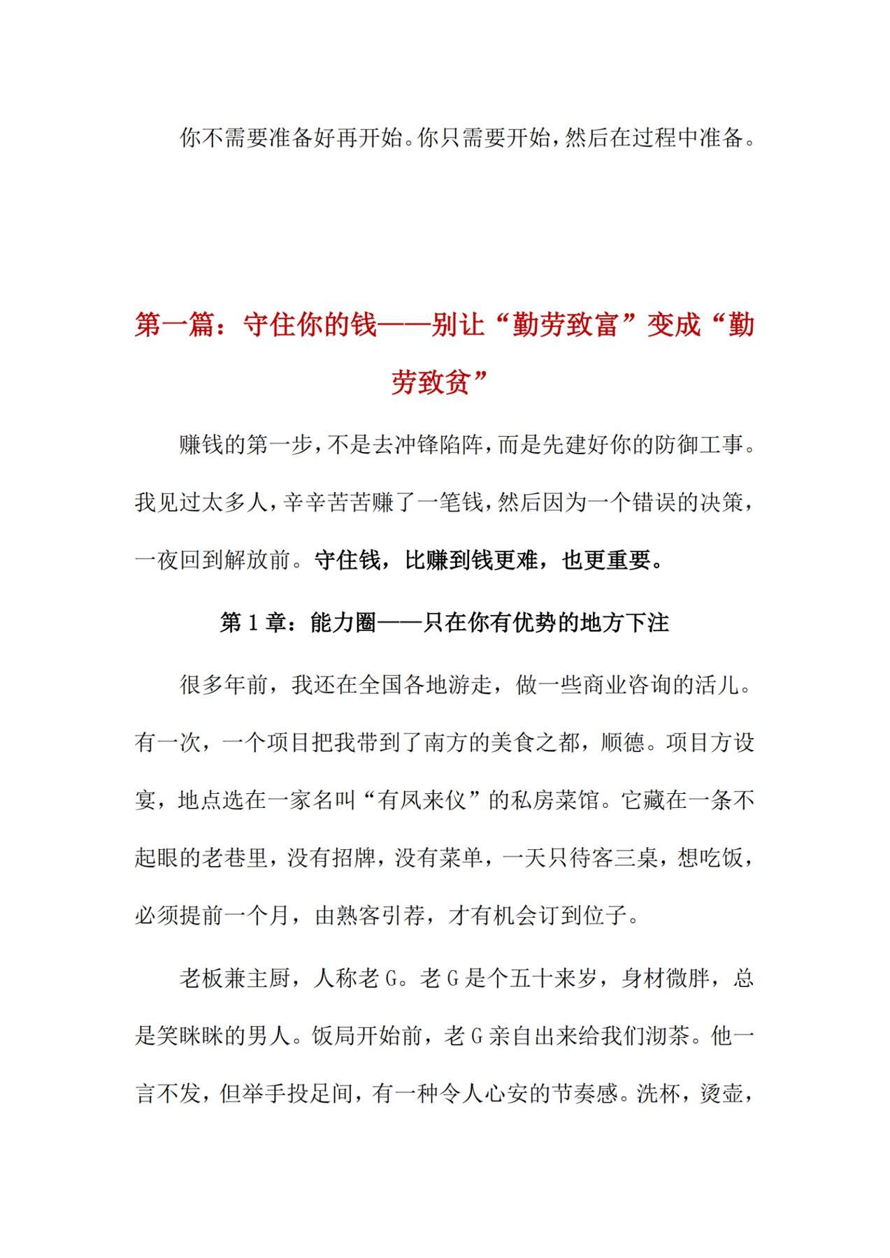 目录图
