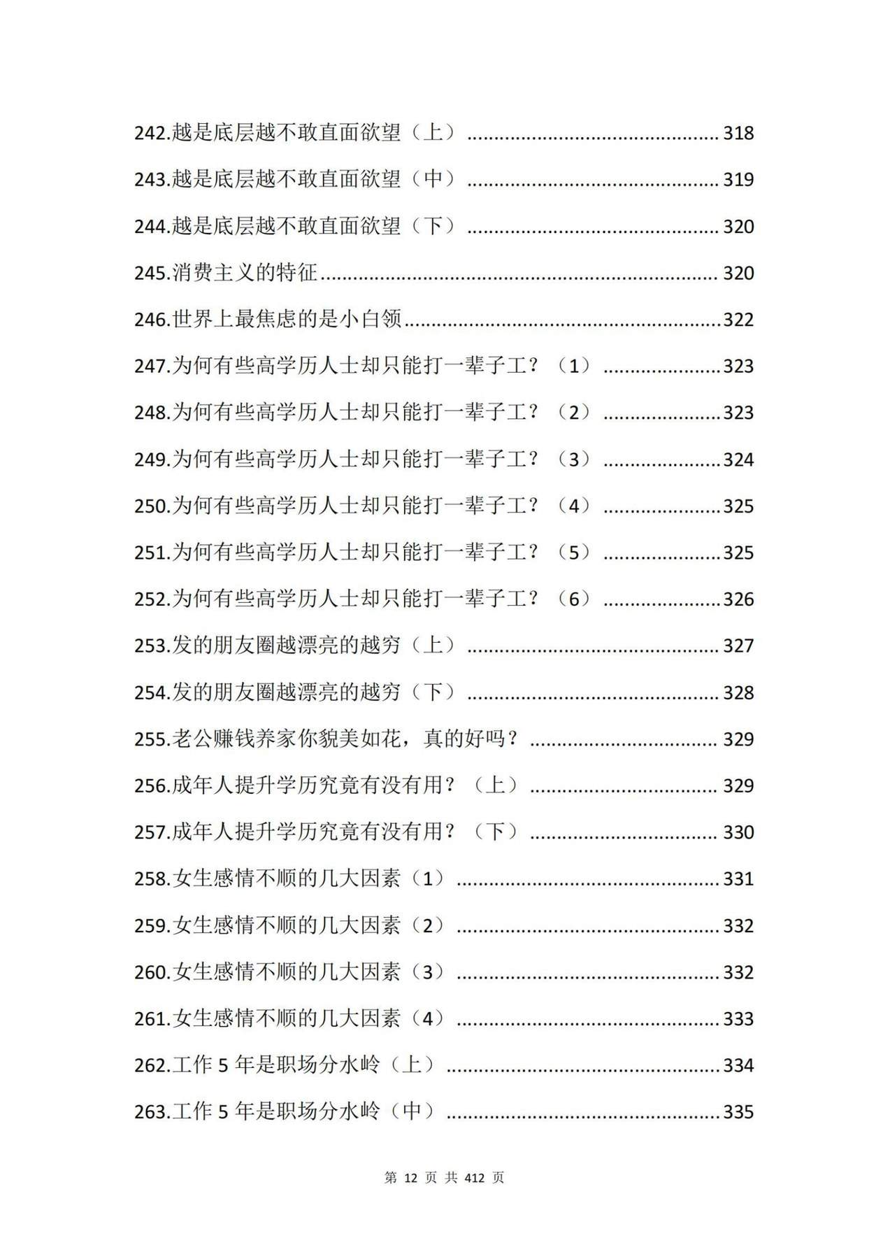 目录图