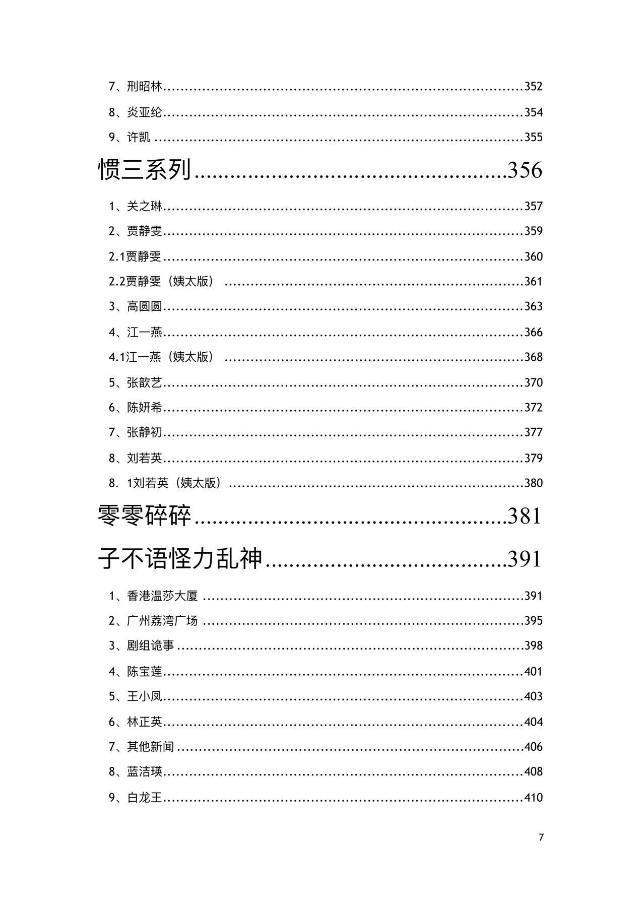 目录图