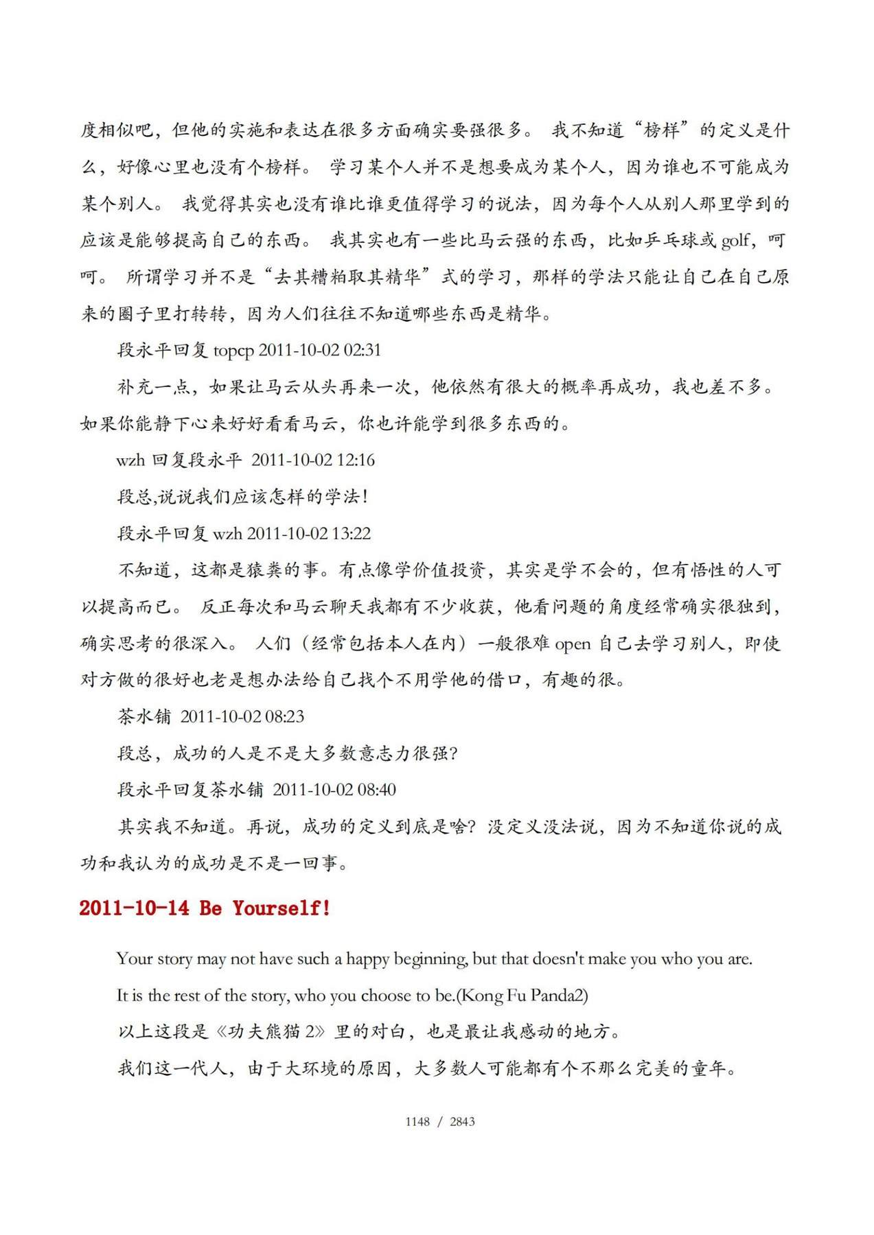 目录图