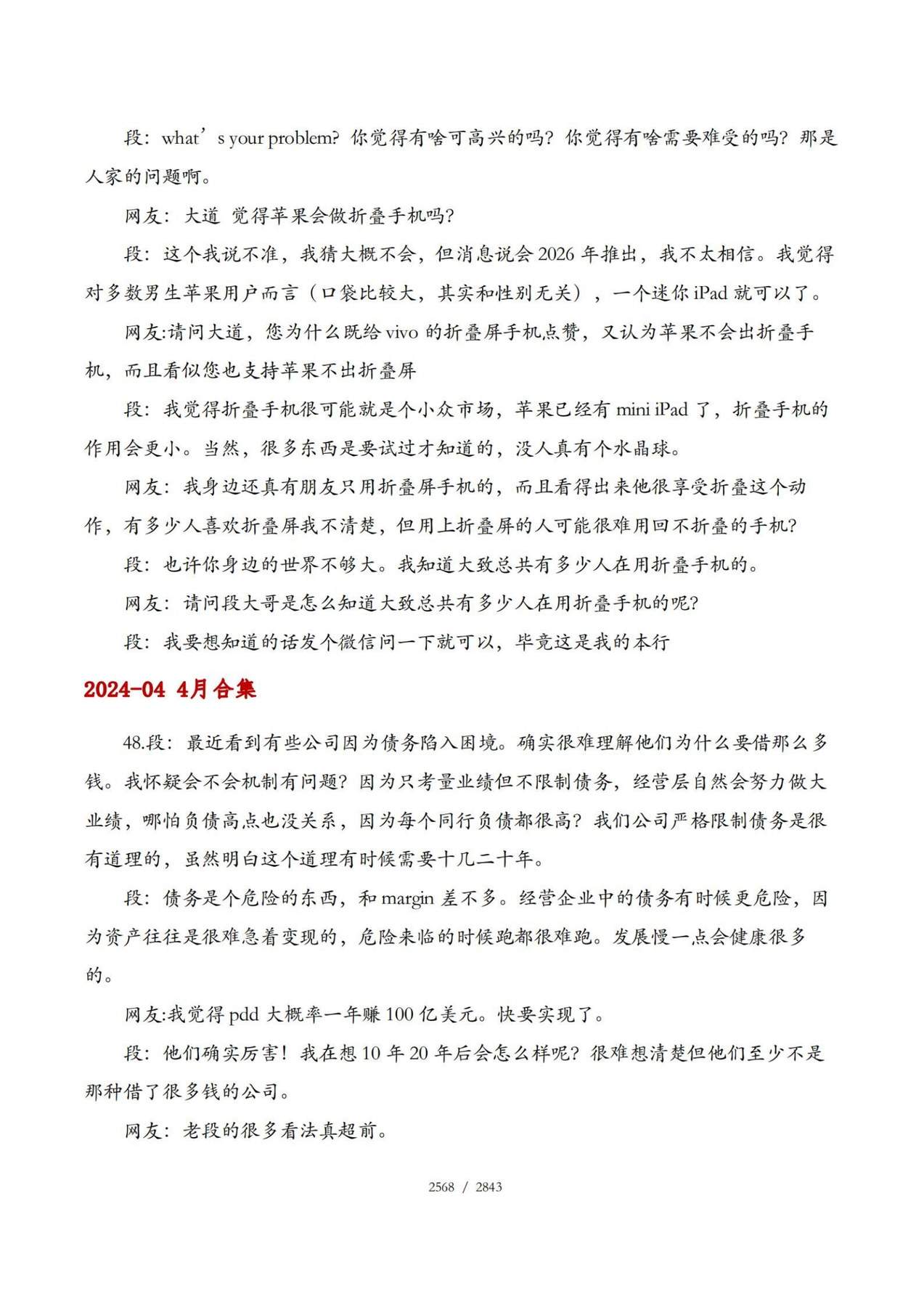 目录图