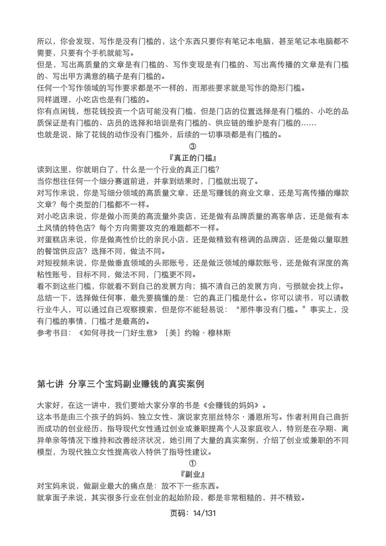 目录图