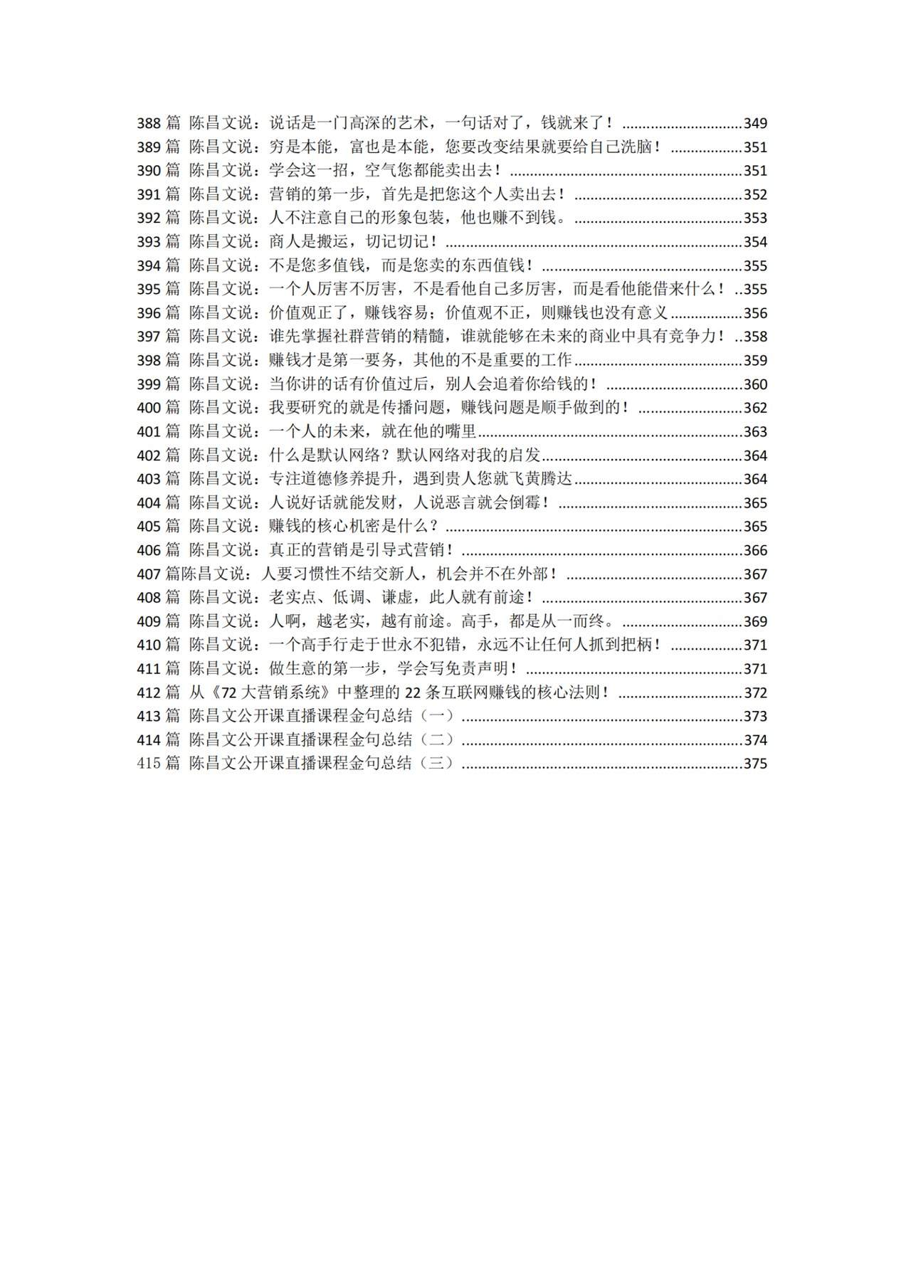 目录图