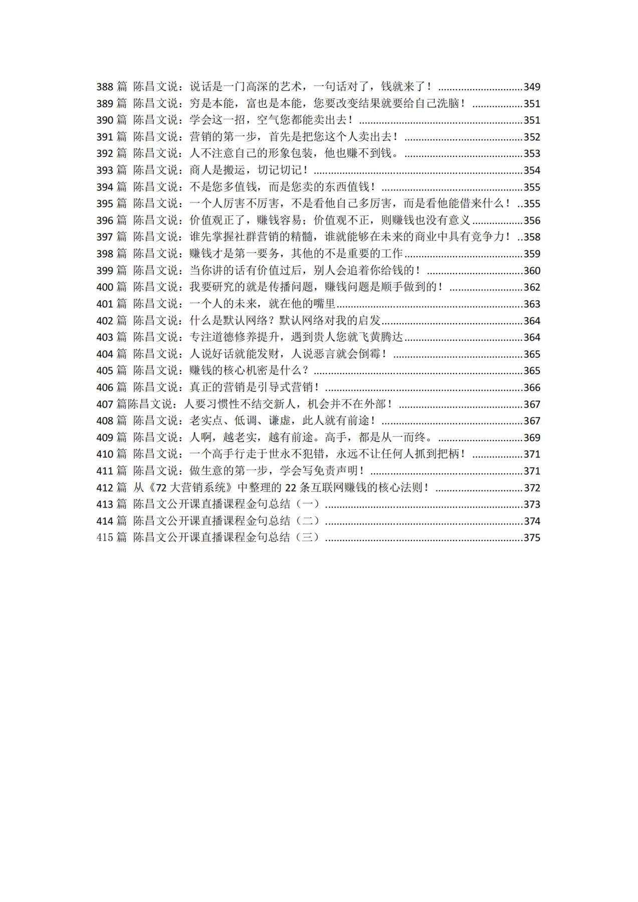 目录图