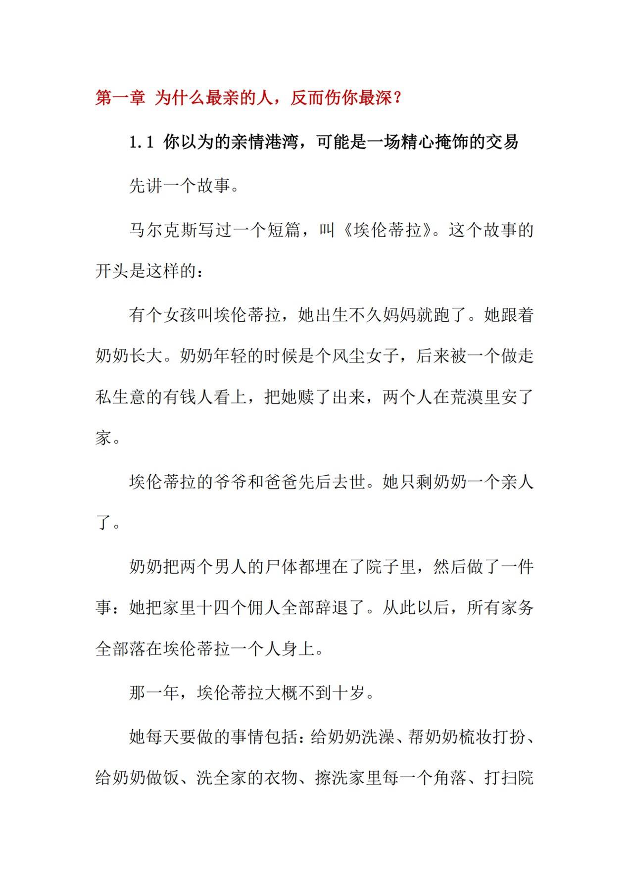 目录图