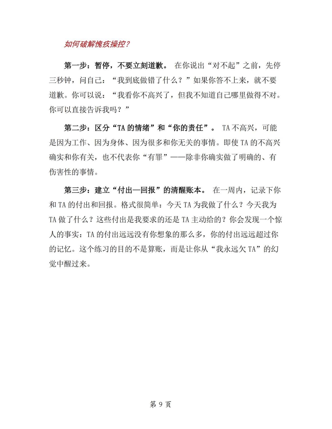 目录图