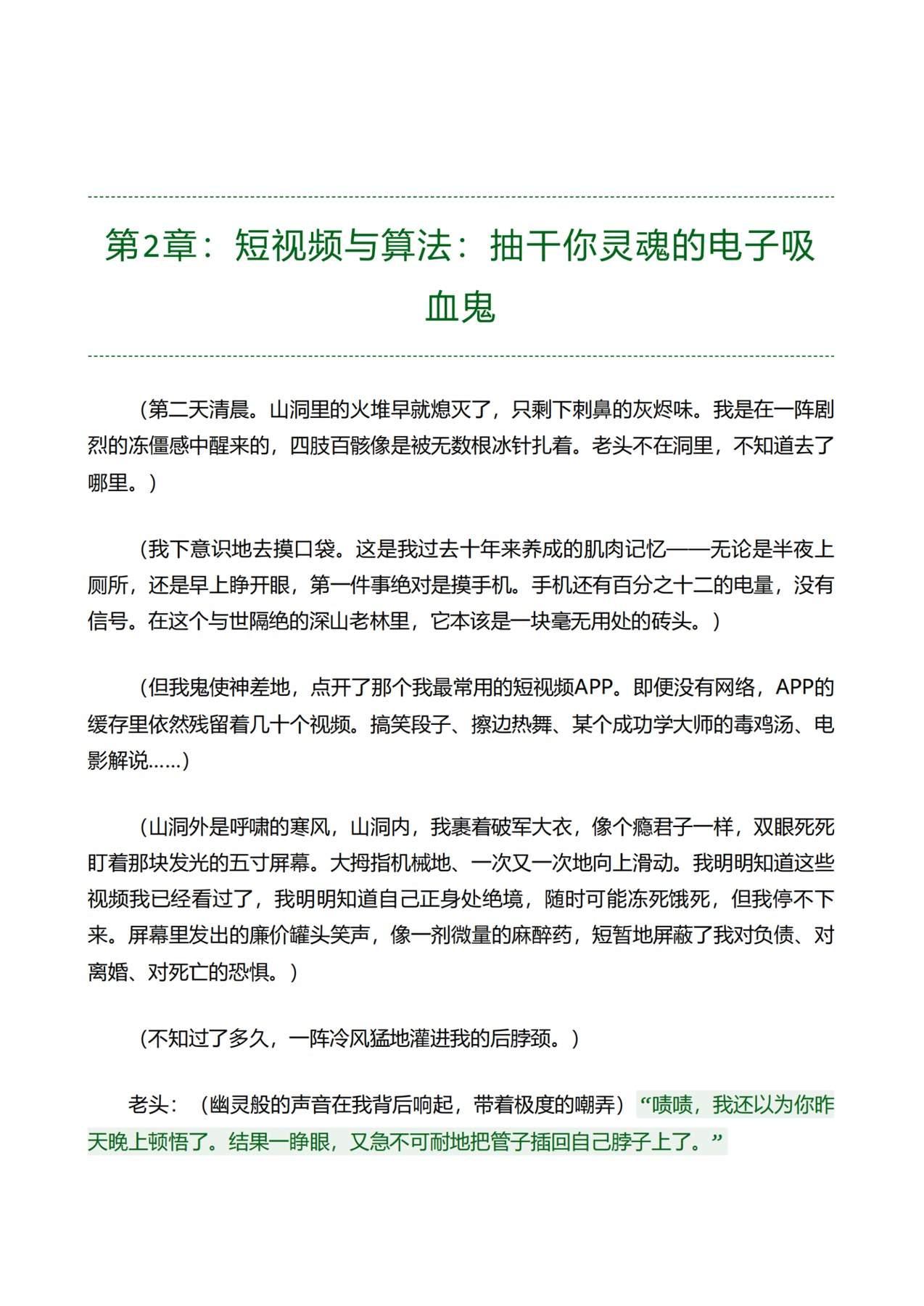 目录图