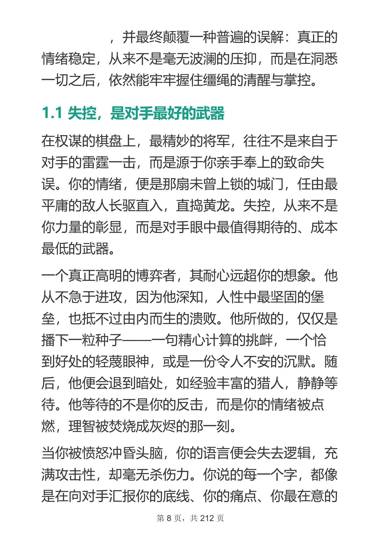 目录图