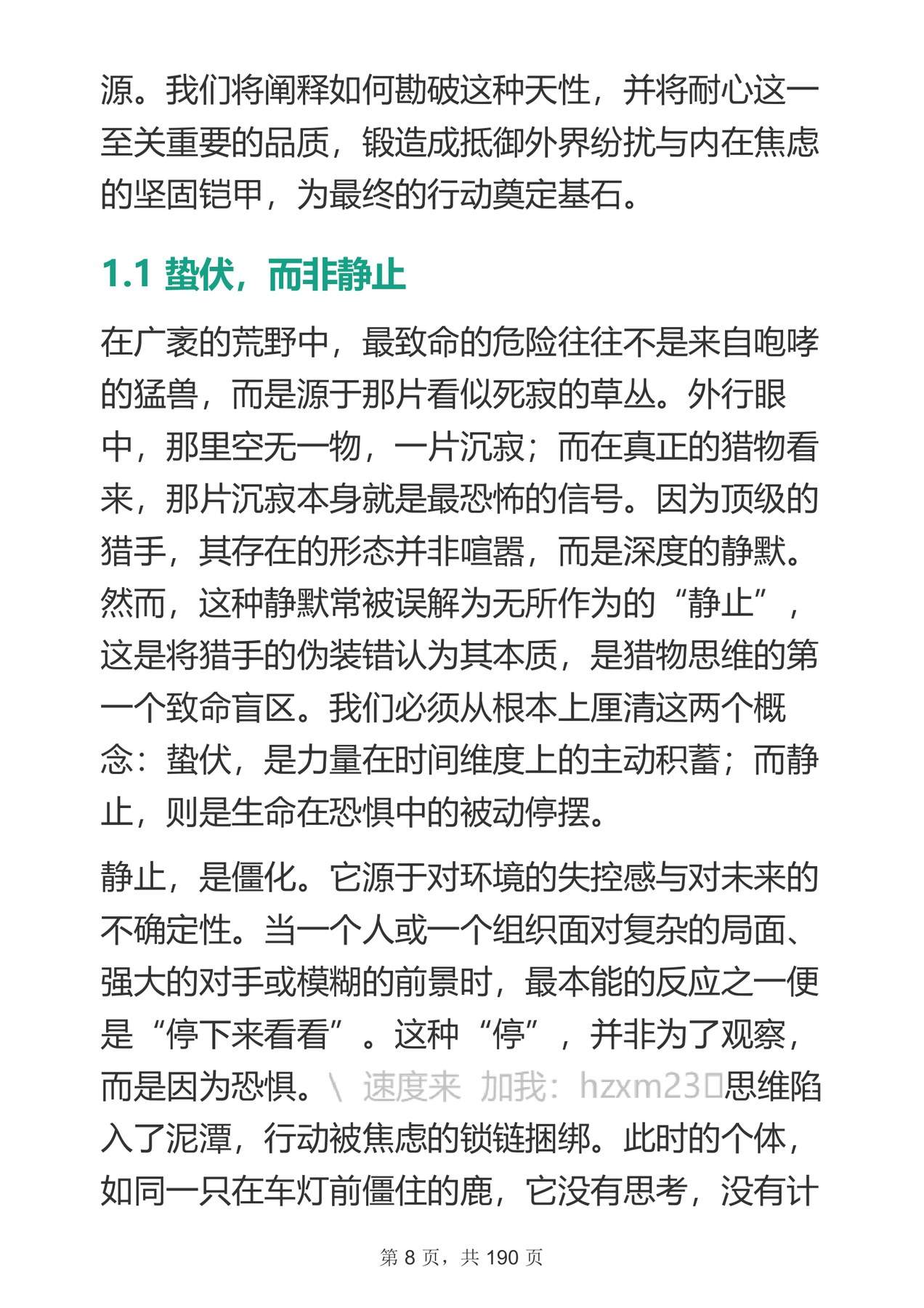 目录图