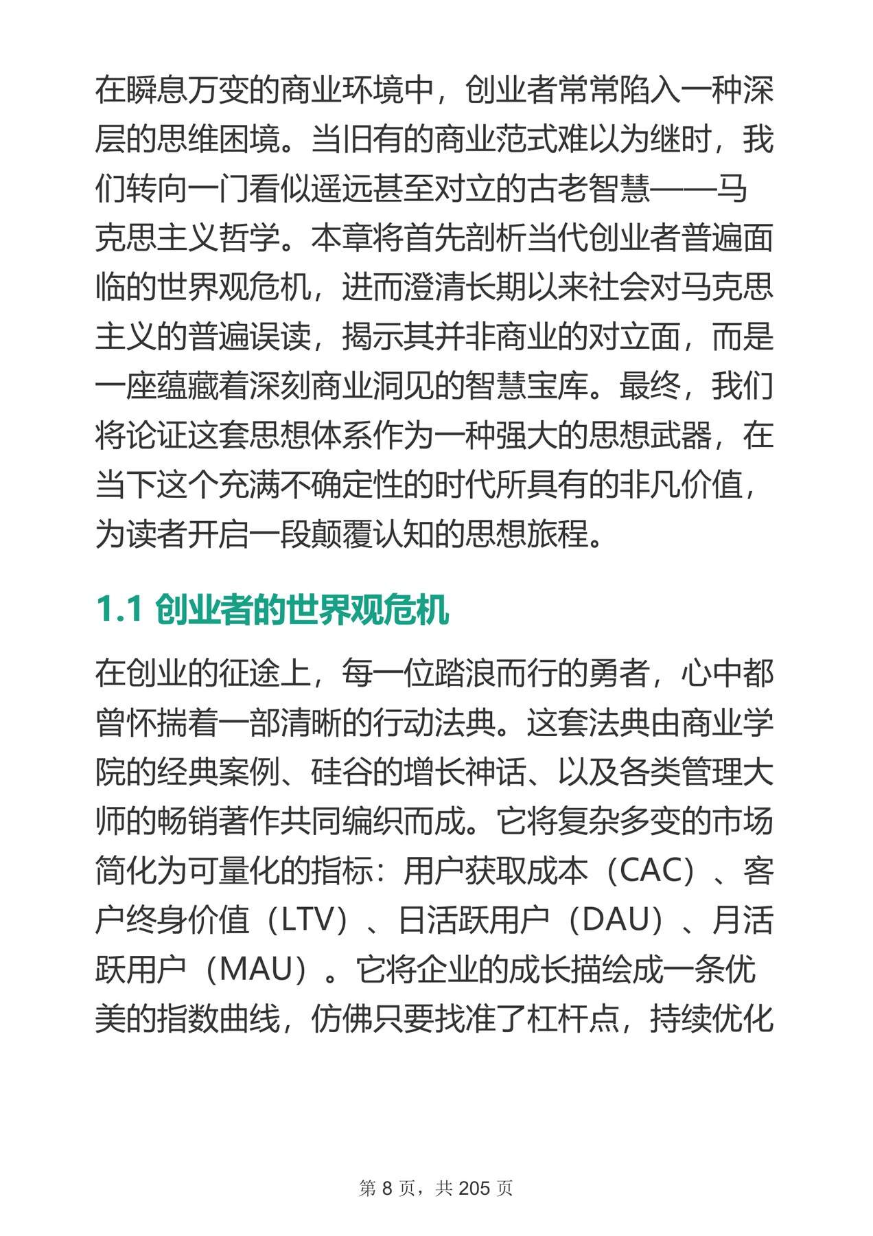 目录图
