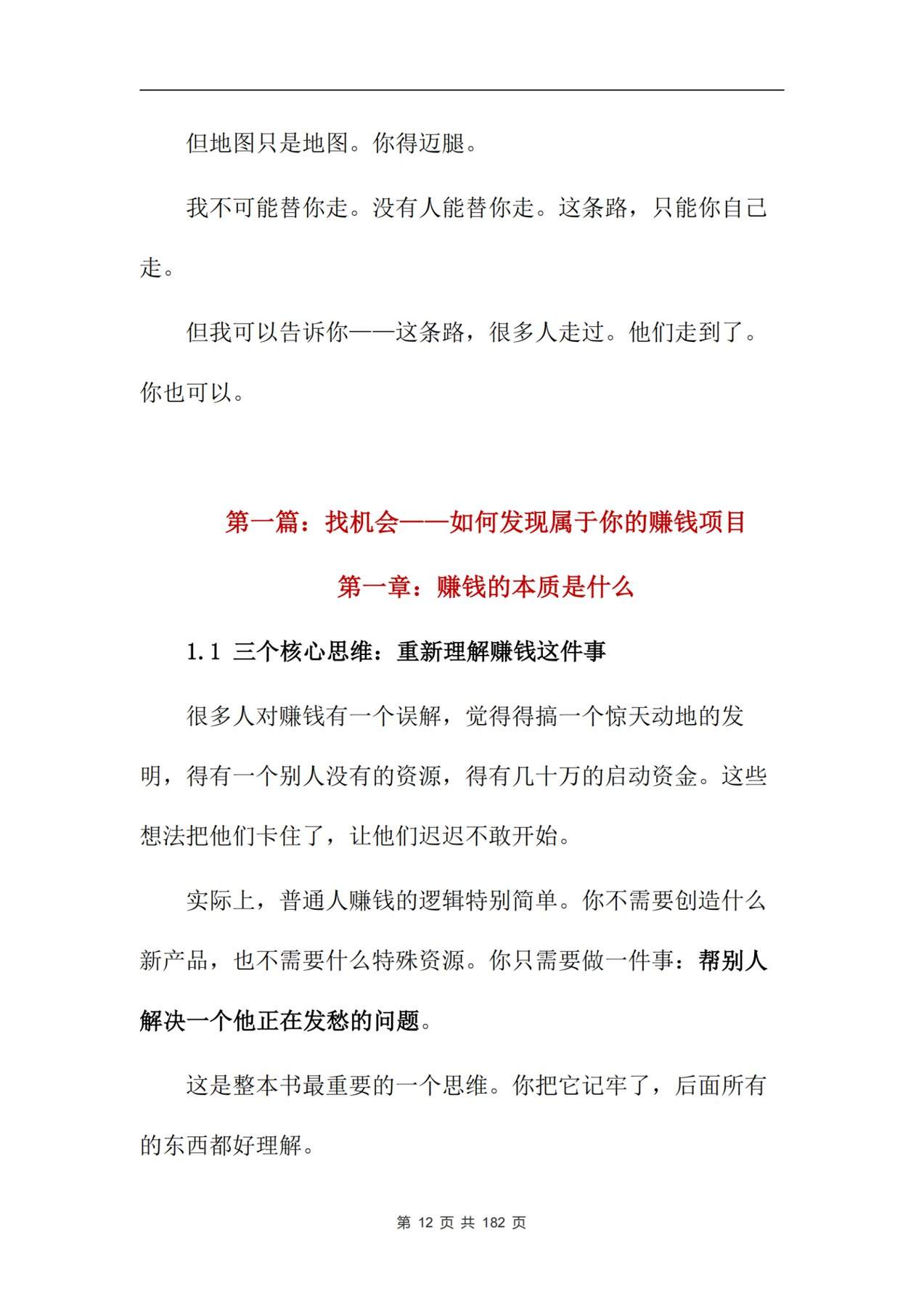 目录图