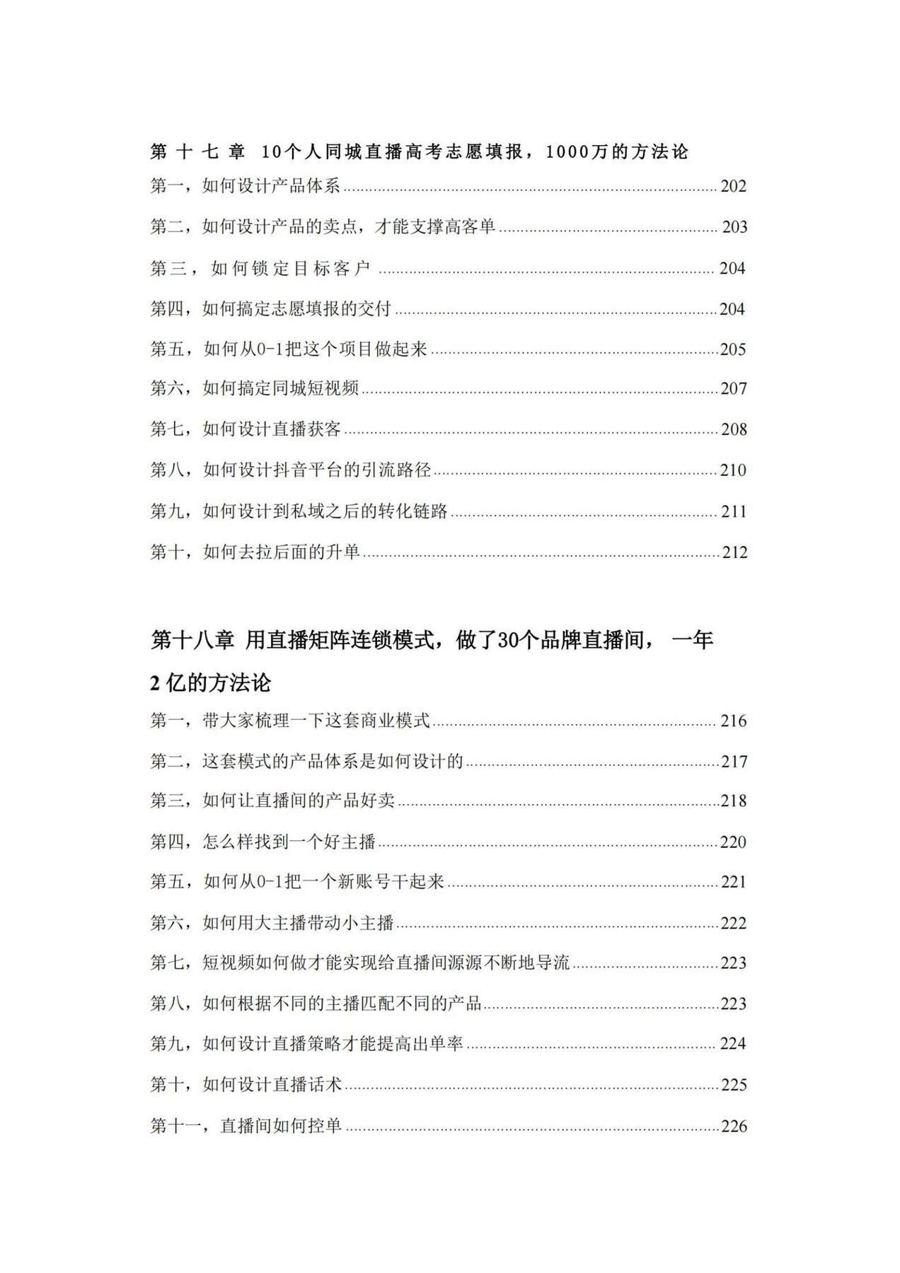 目录图