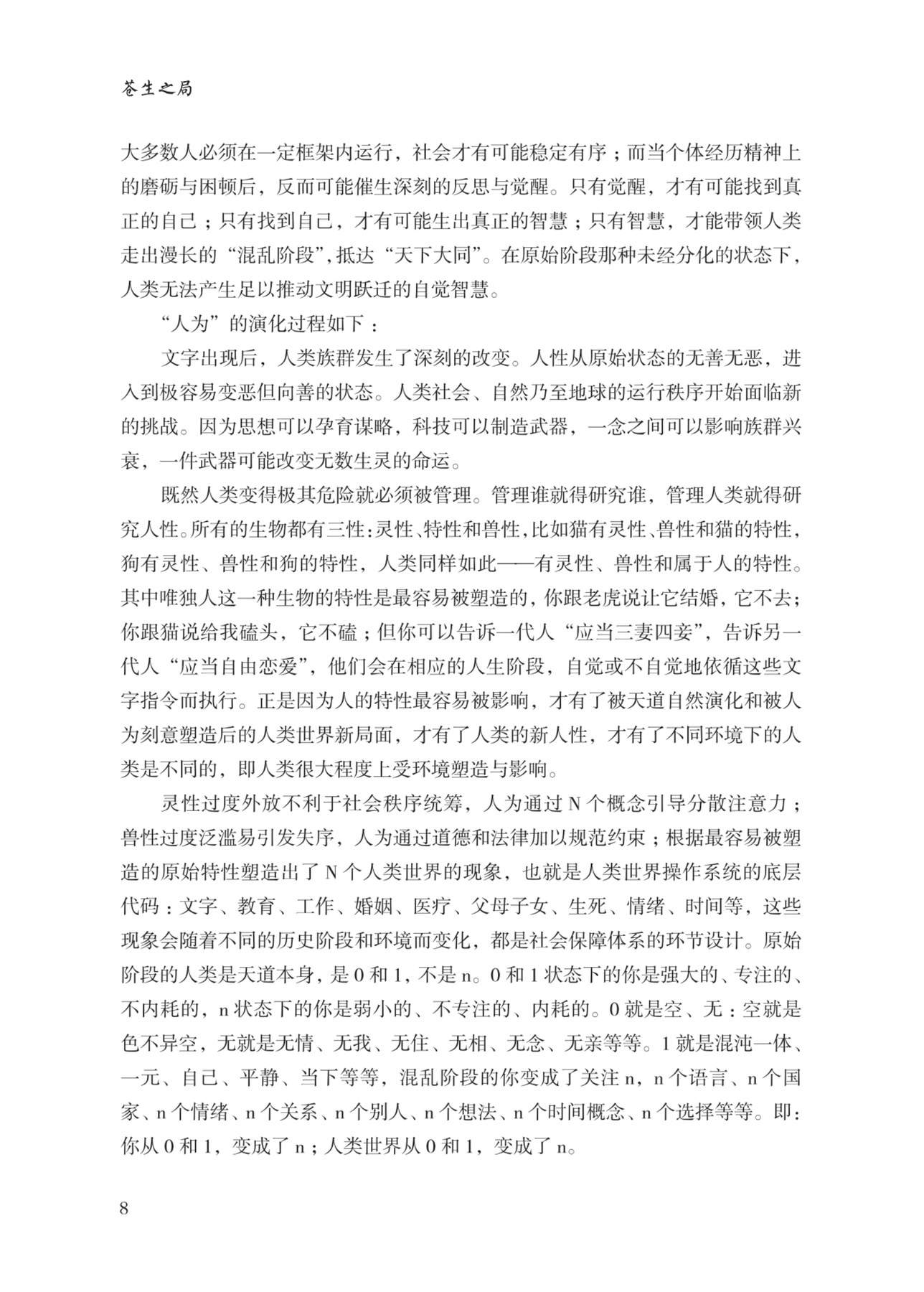 目录图