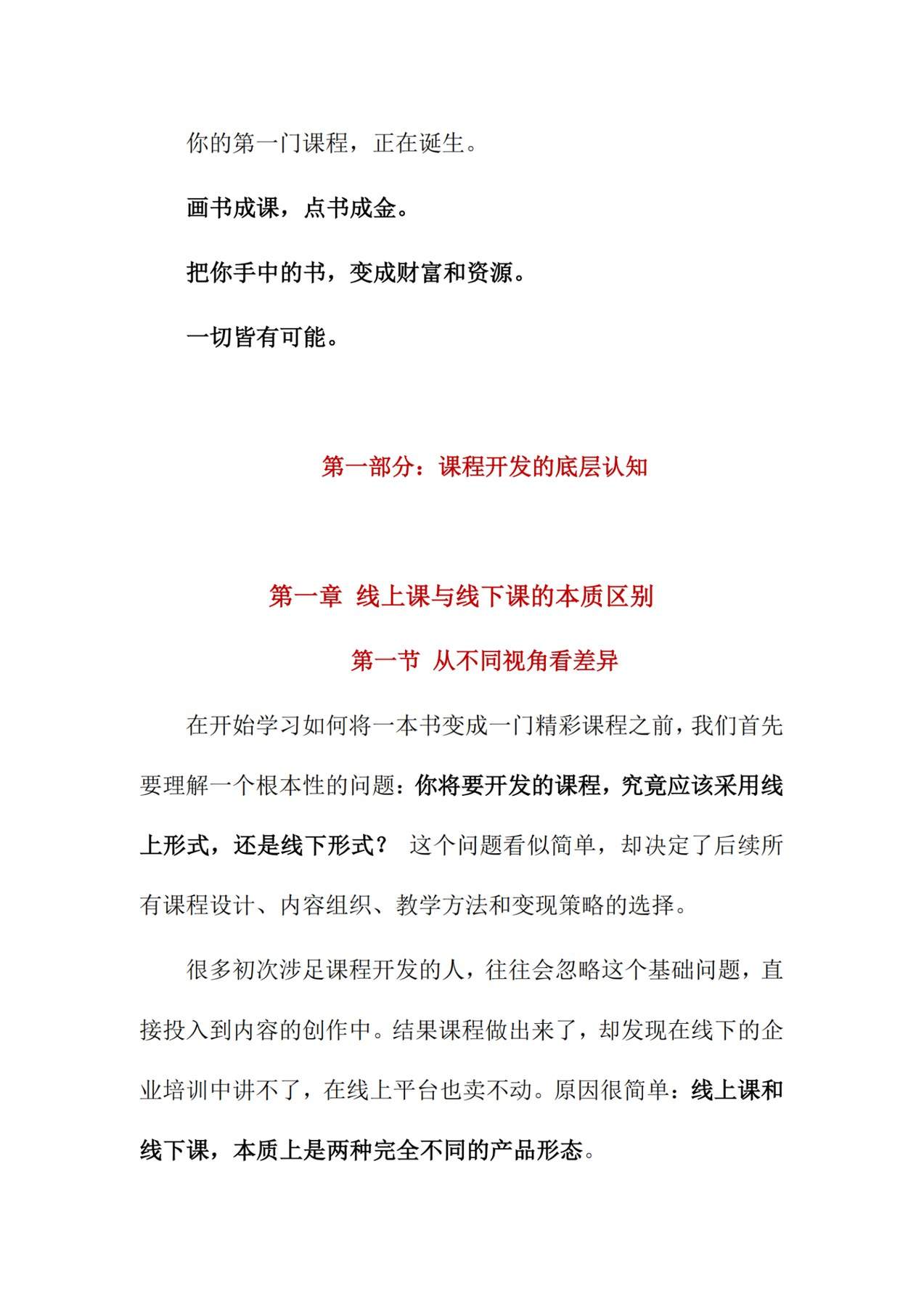 目录图