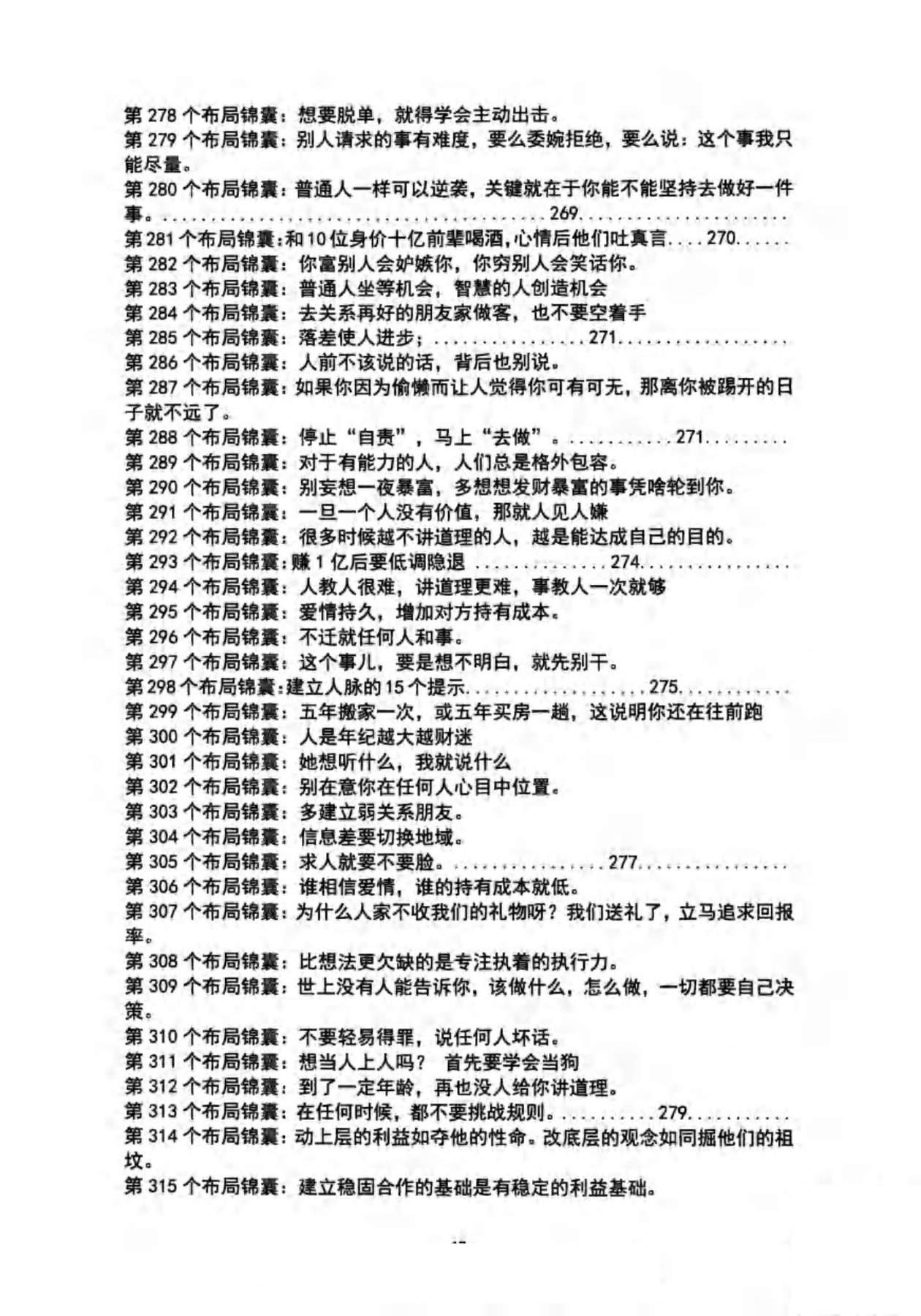 目录图