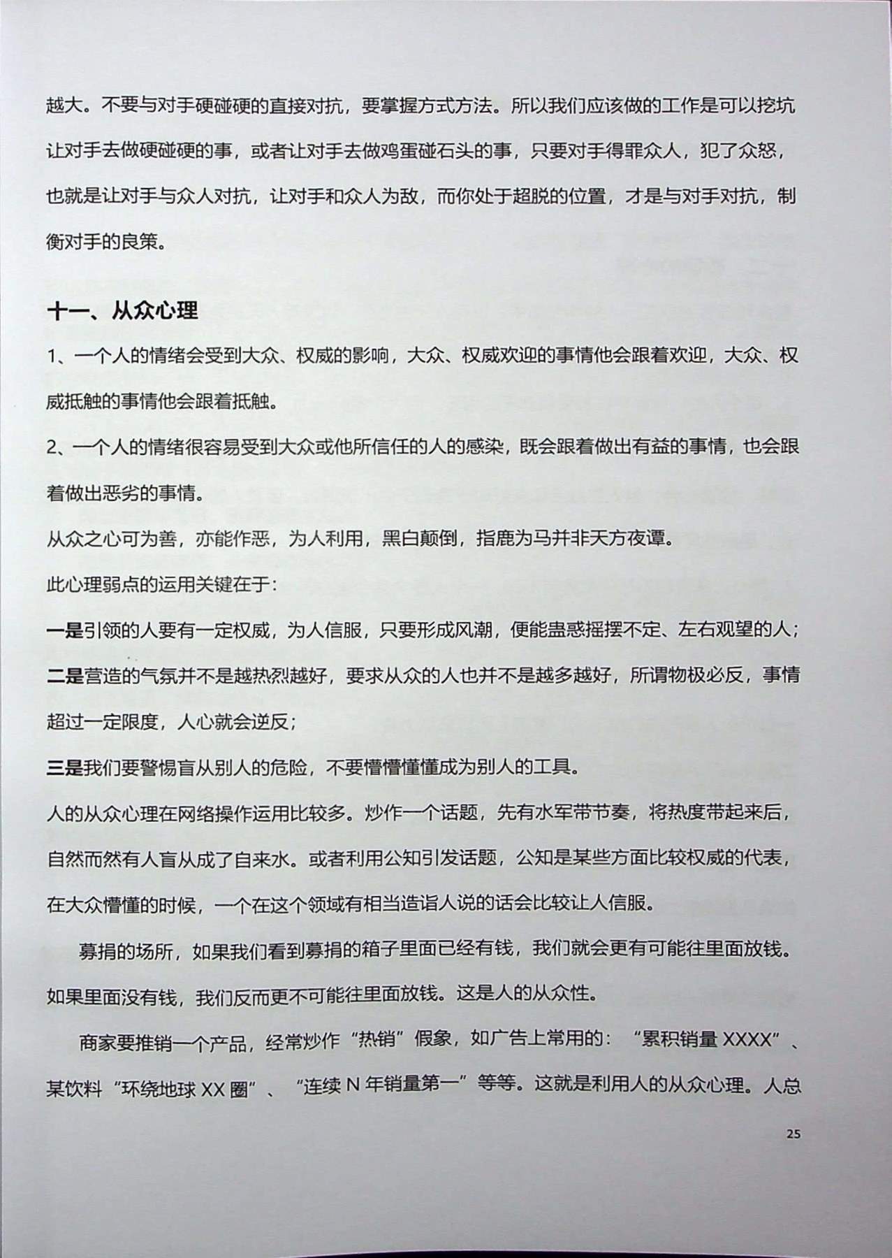 目录图