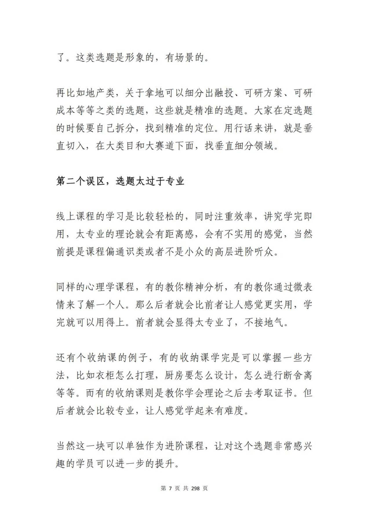 目录图