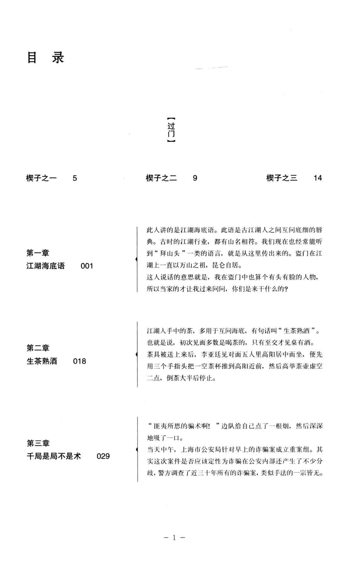 目录图