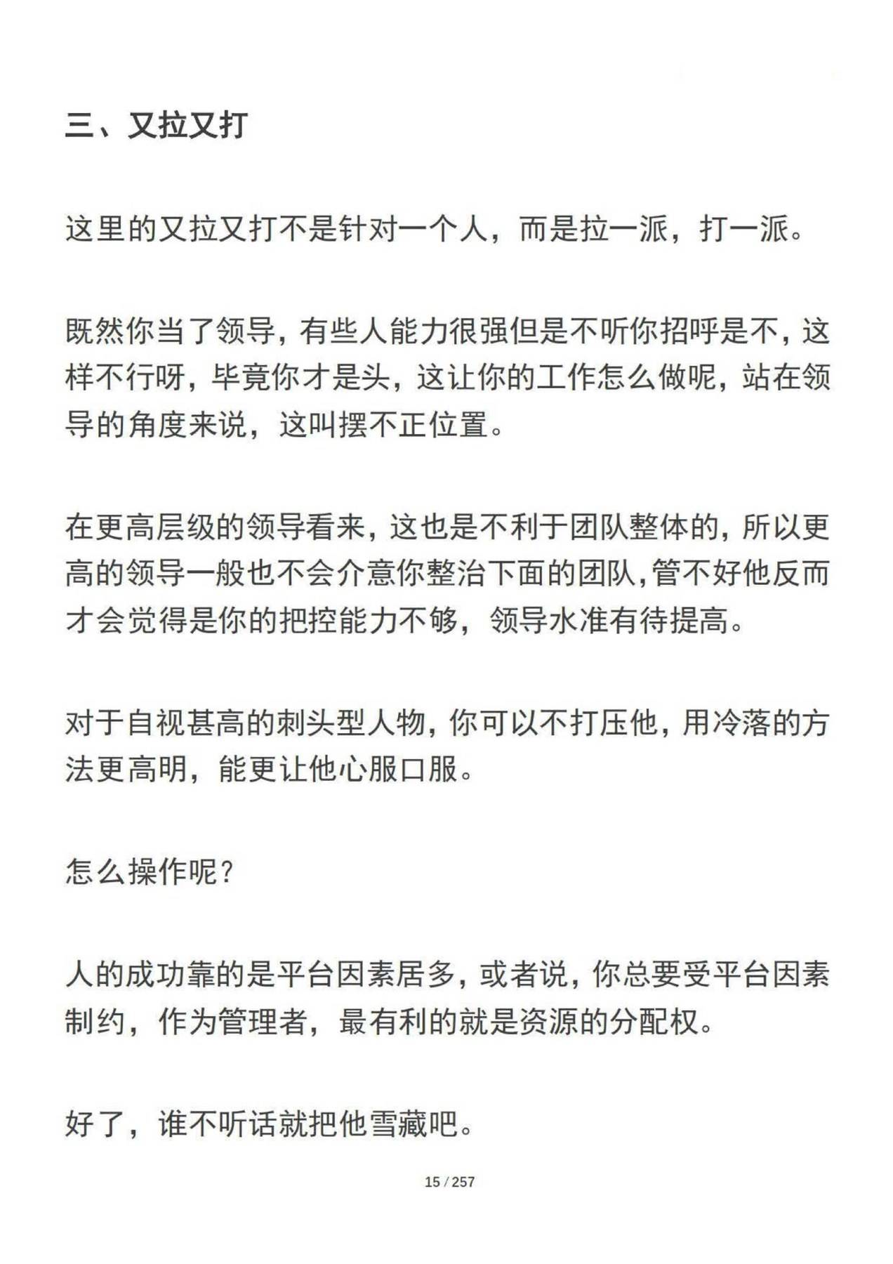 目录图