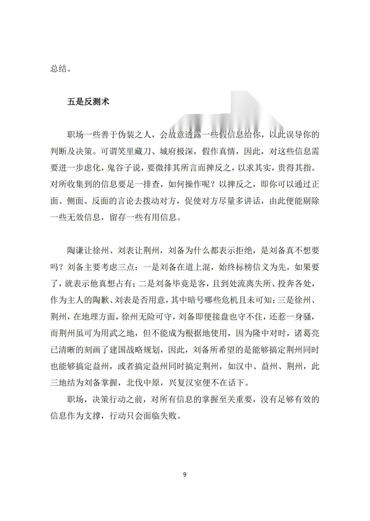 目录图