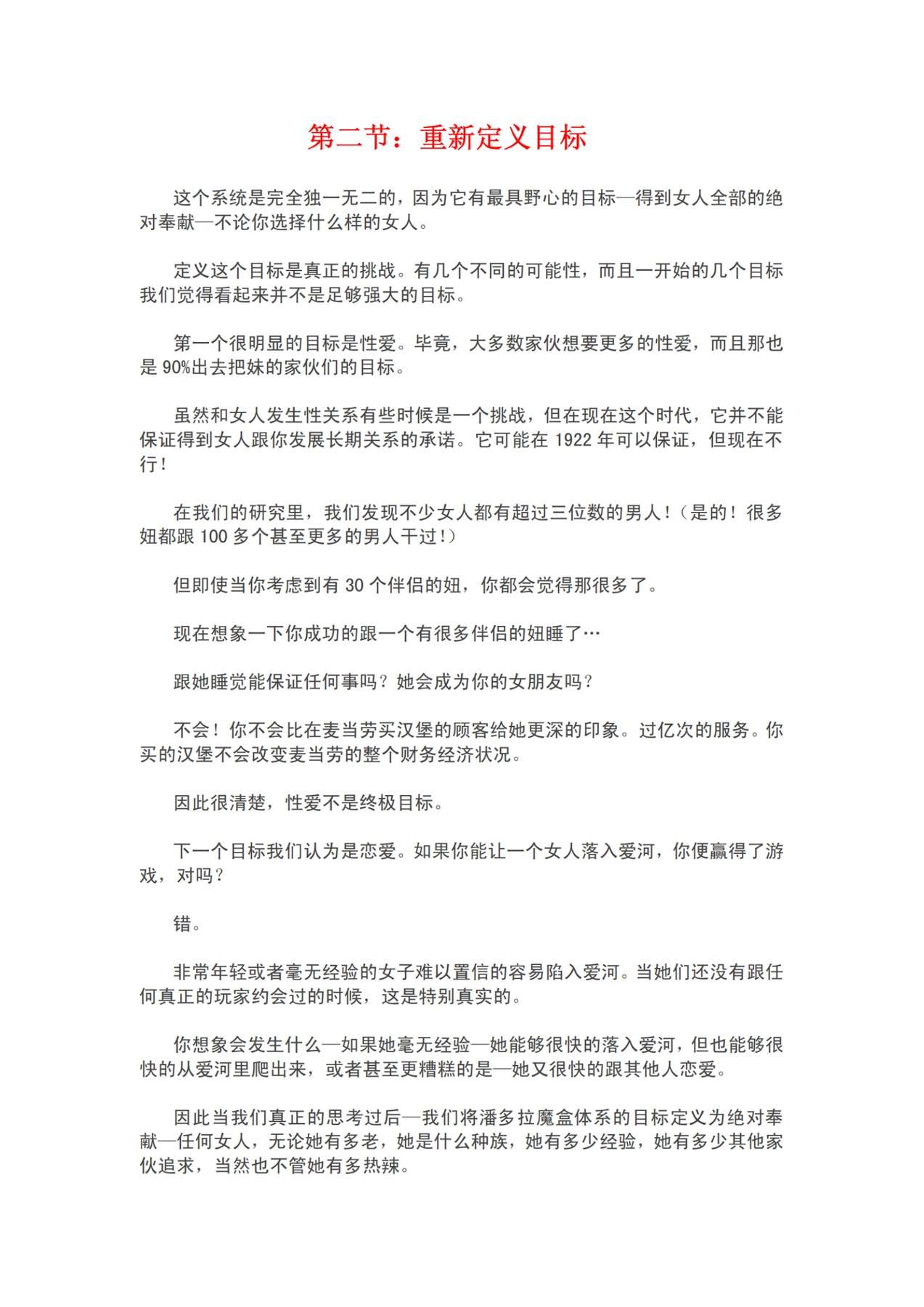 目录图