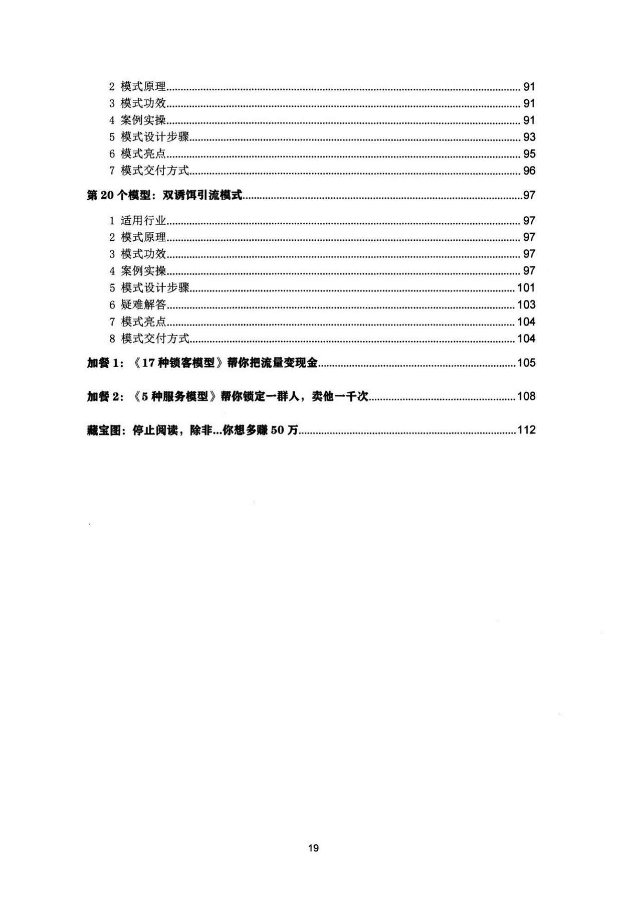 目录图
