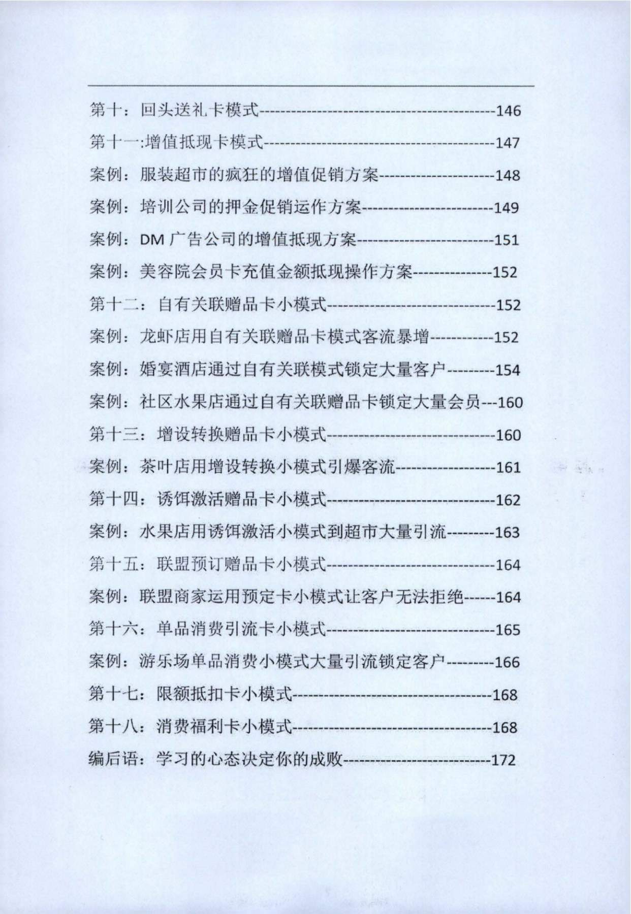 目录图