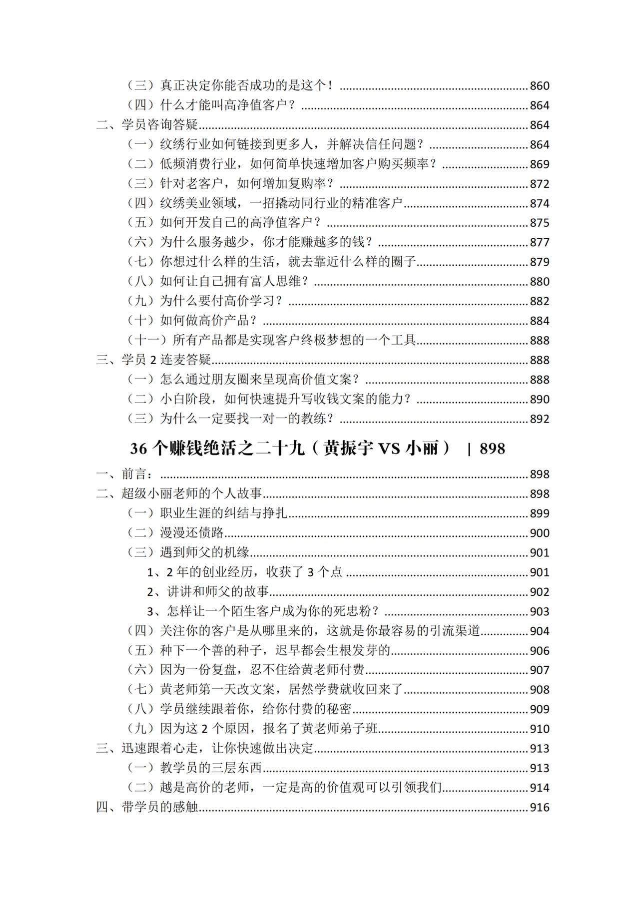 目录图