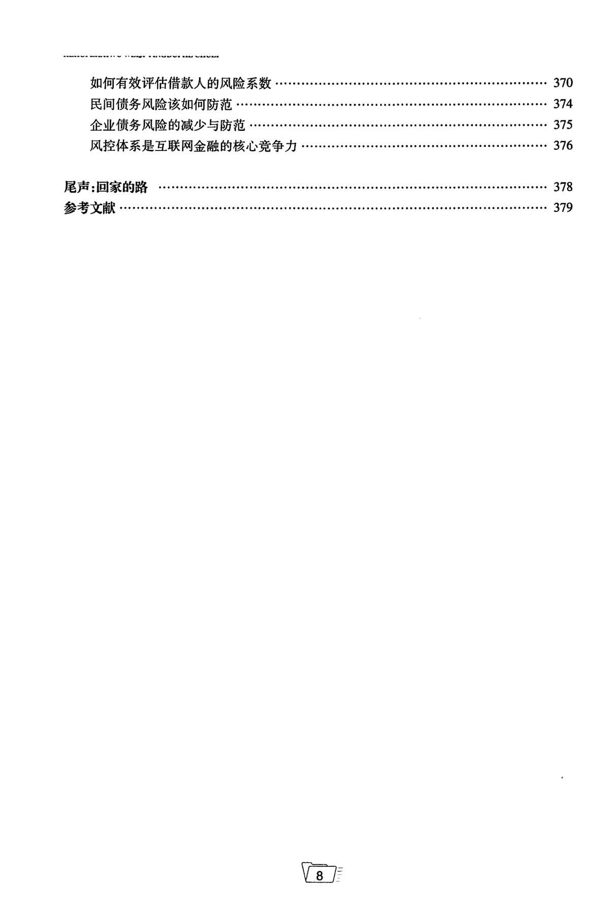 目录图