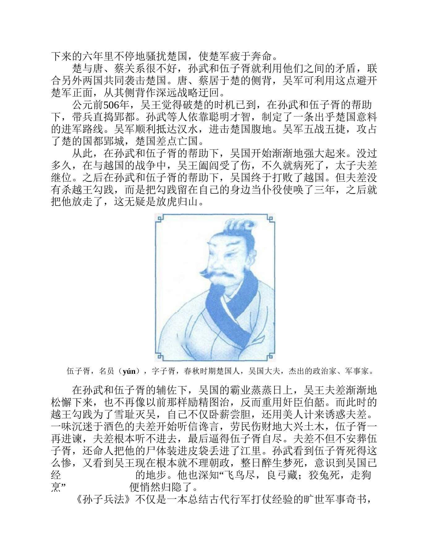 目录图