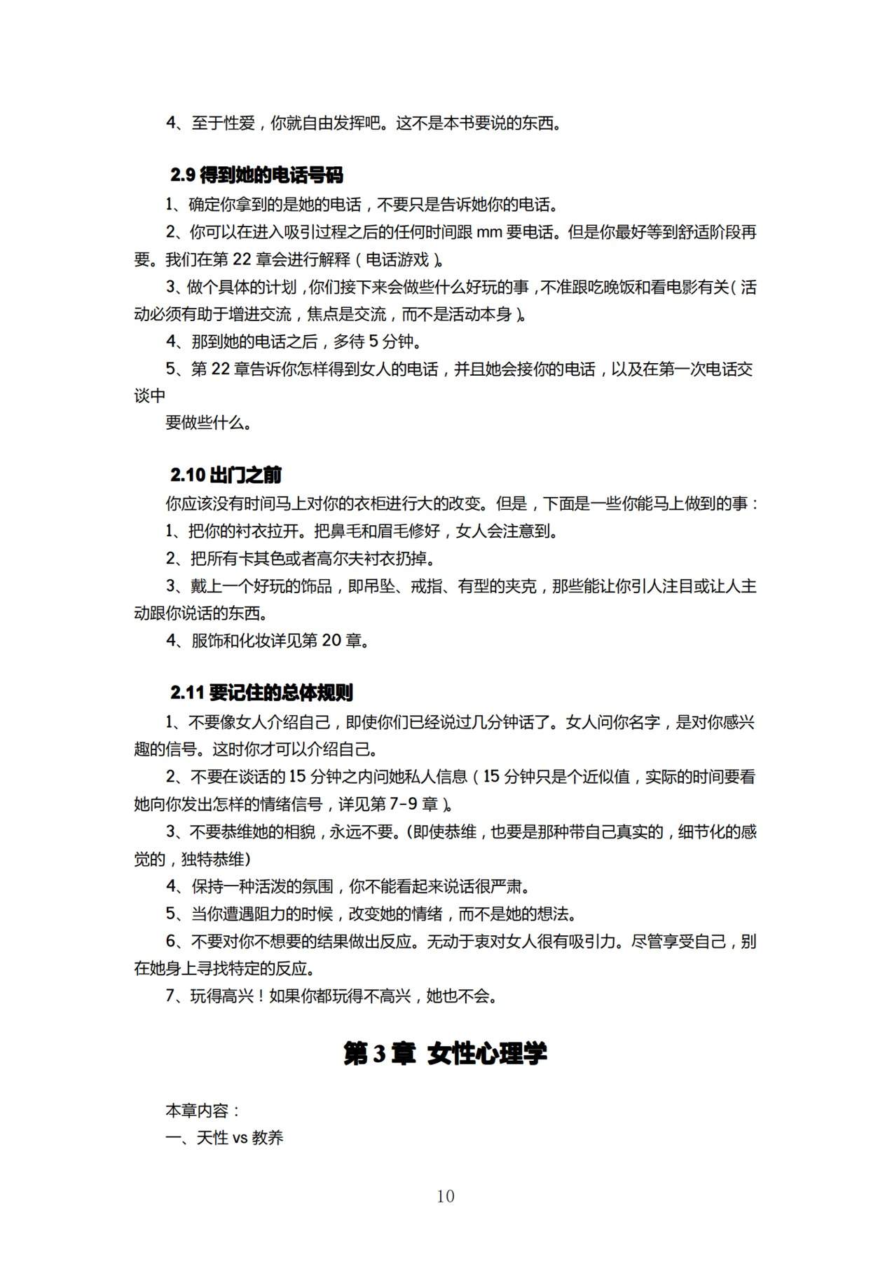 目录图