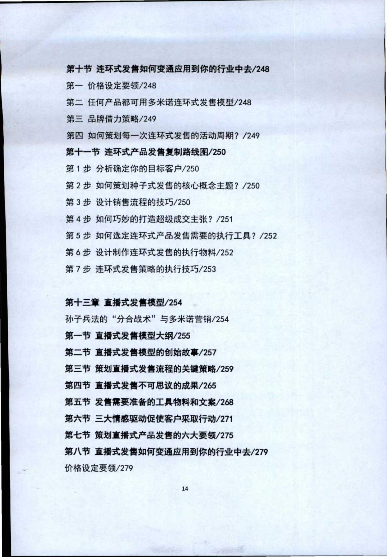 目录图