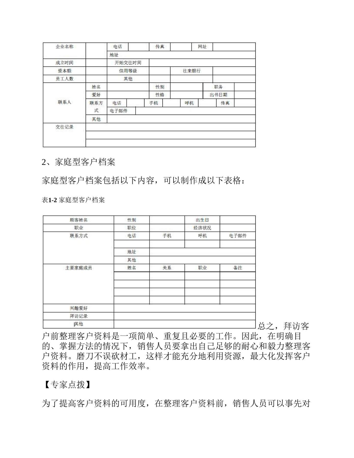 目录图
