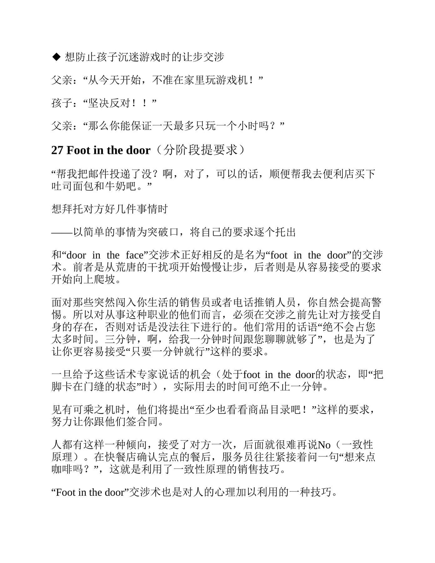 目录图