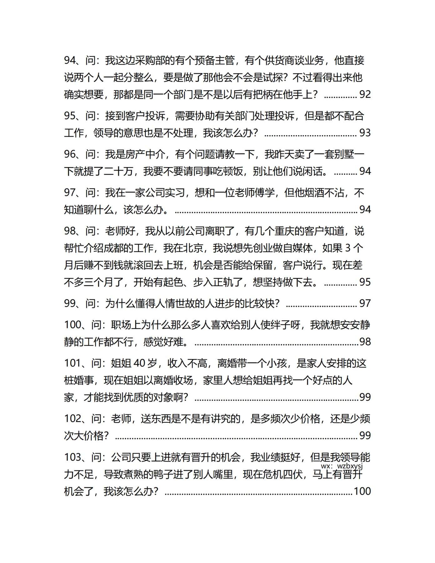 目录图