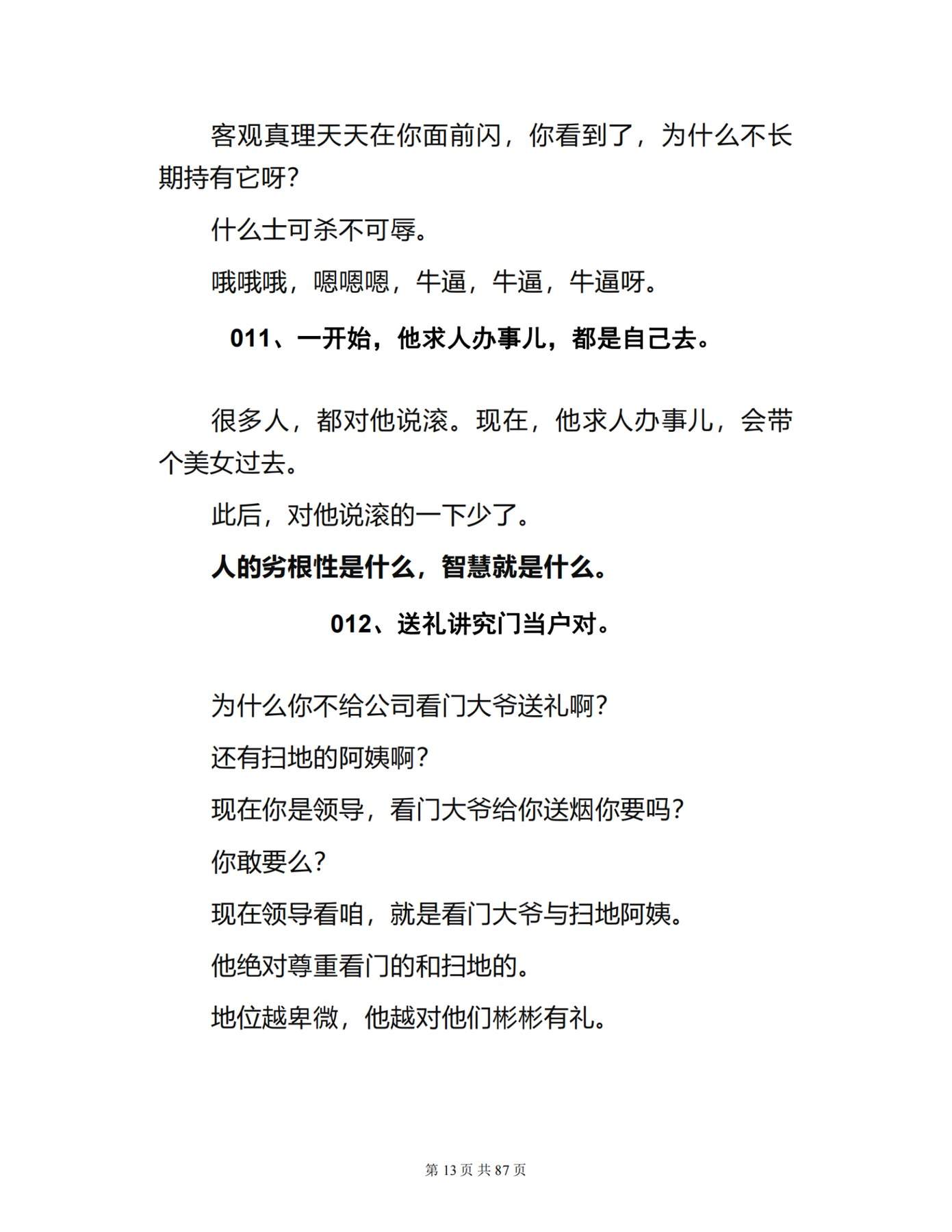 目录图