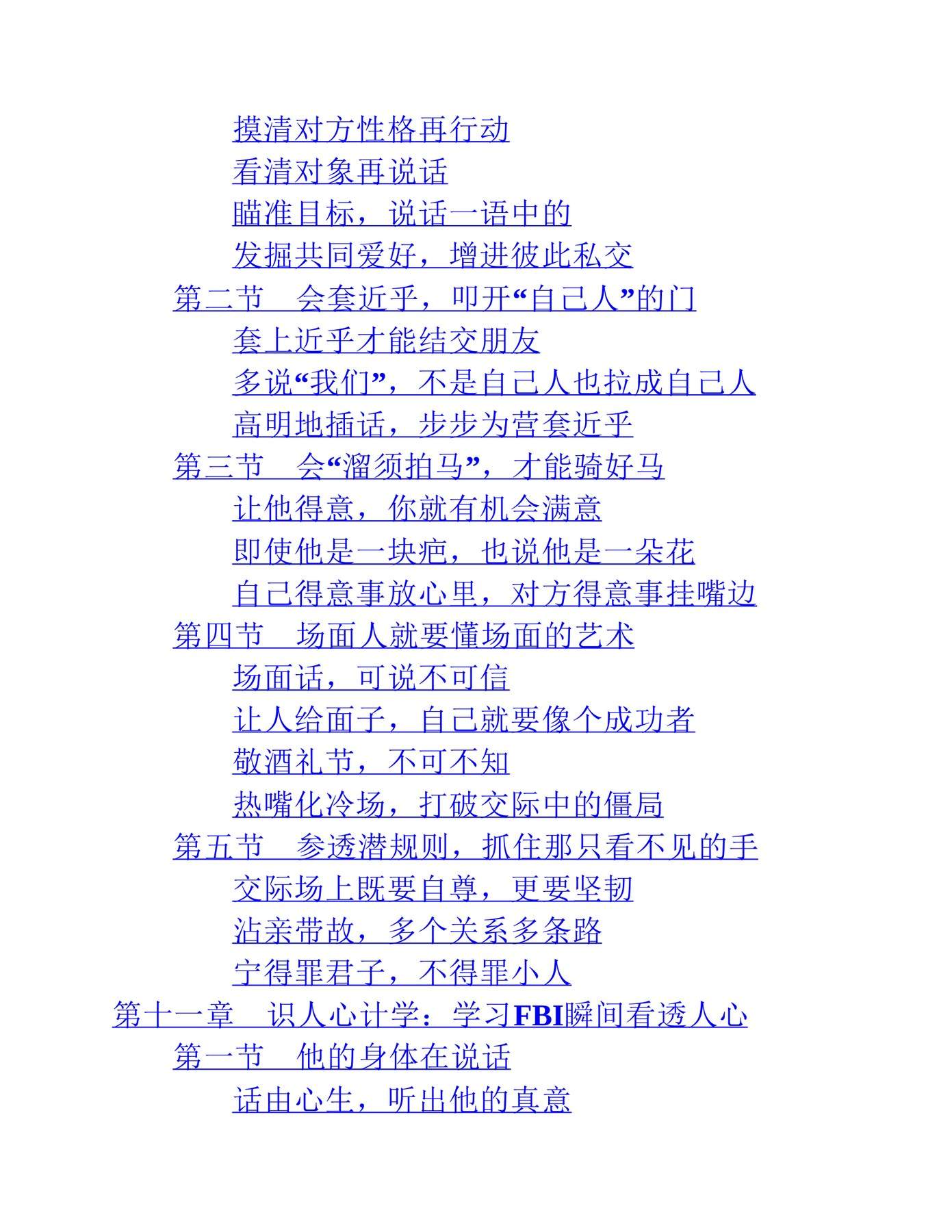 目录图