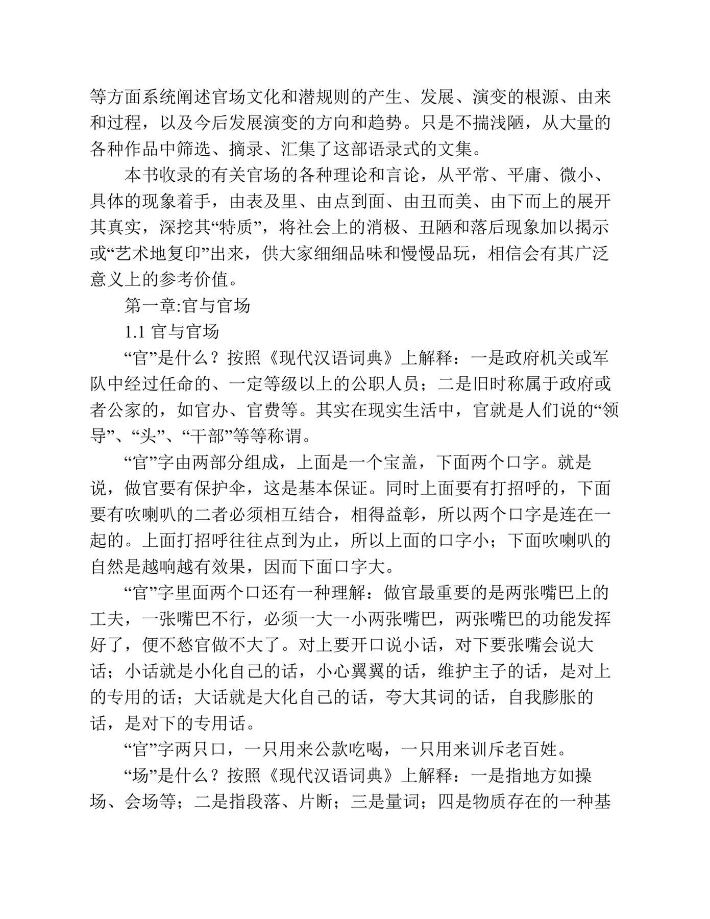 目录图