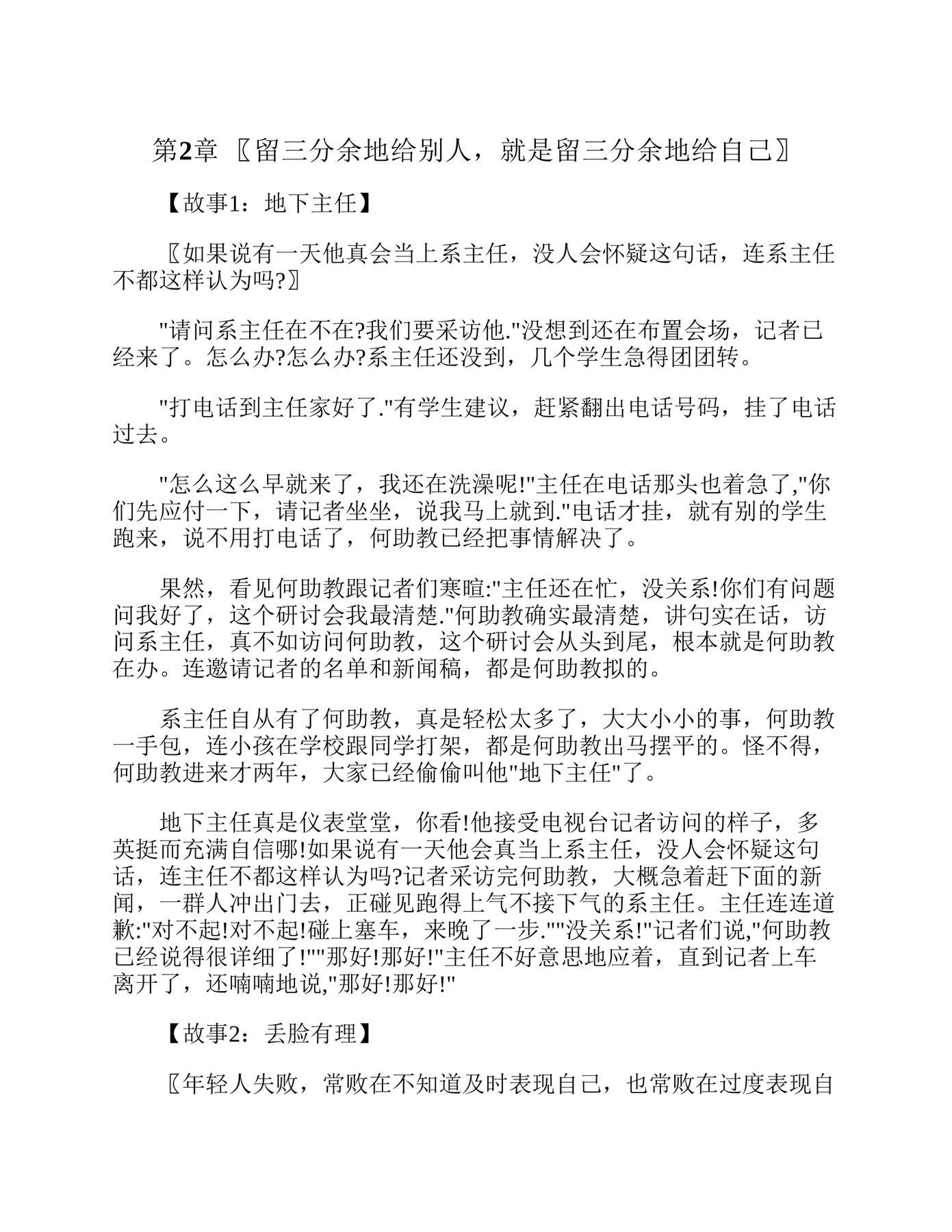 目录图