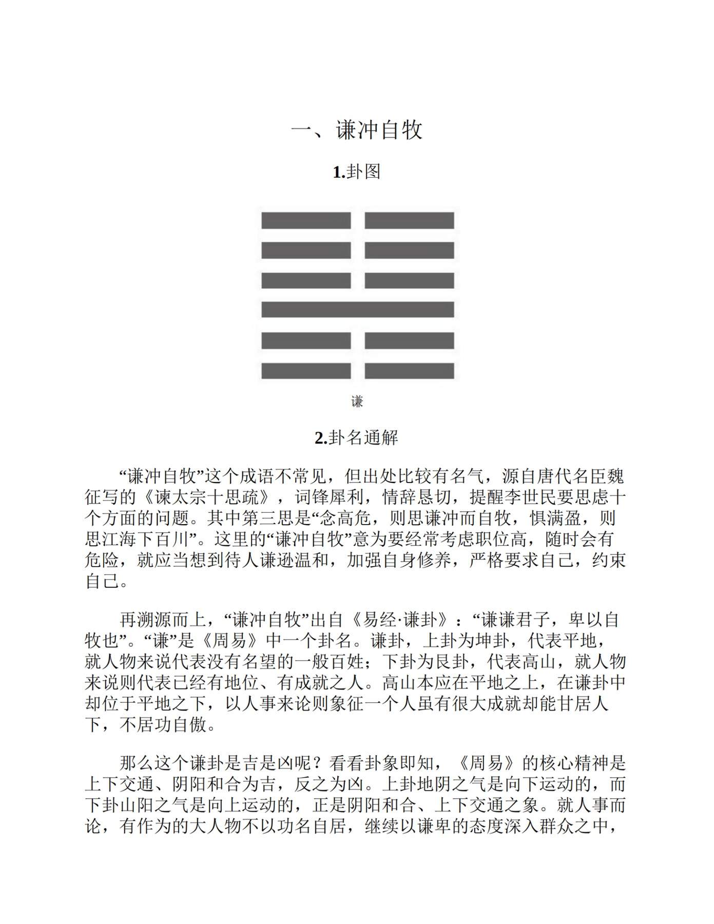 目录图