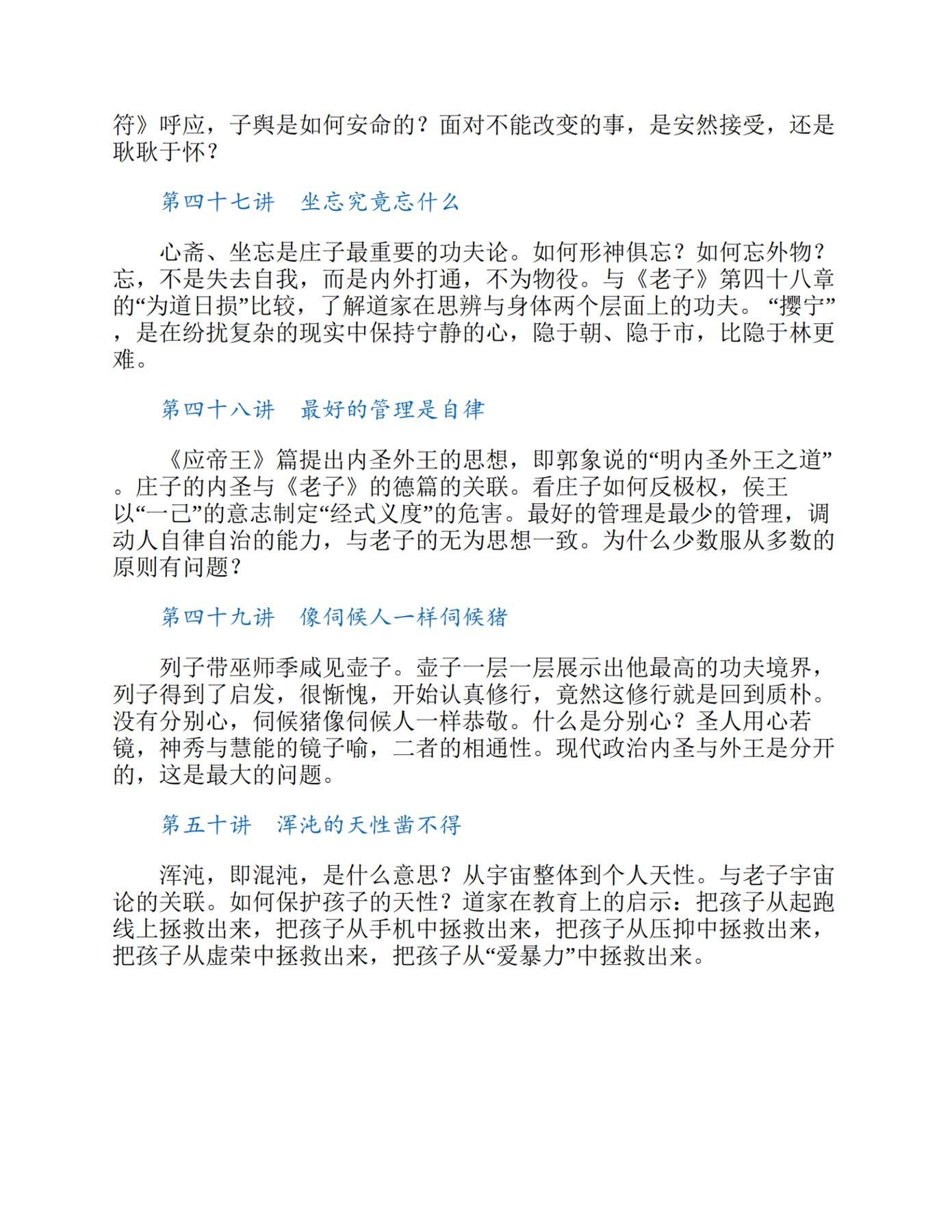 目录图