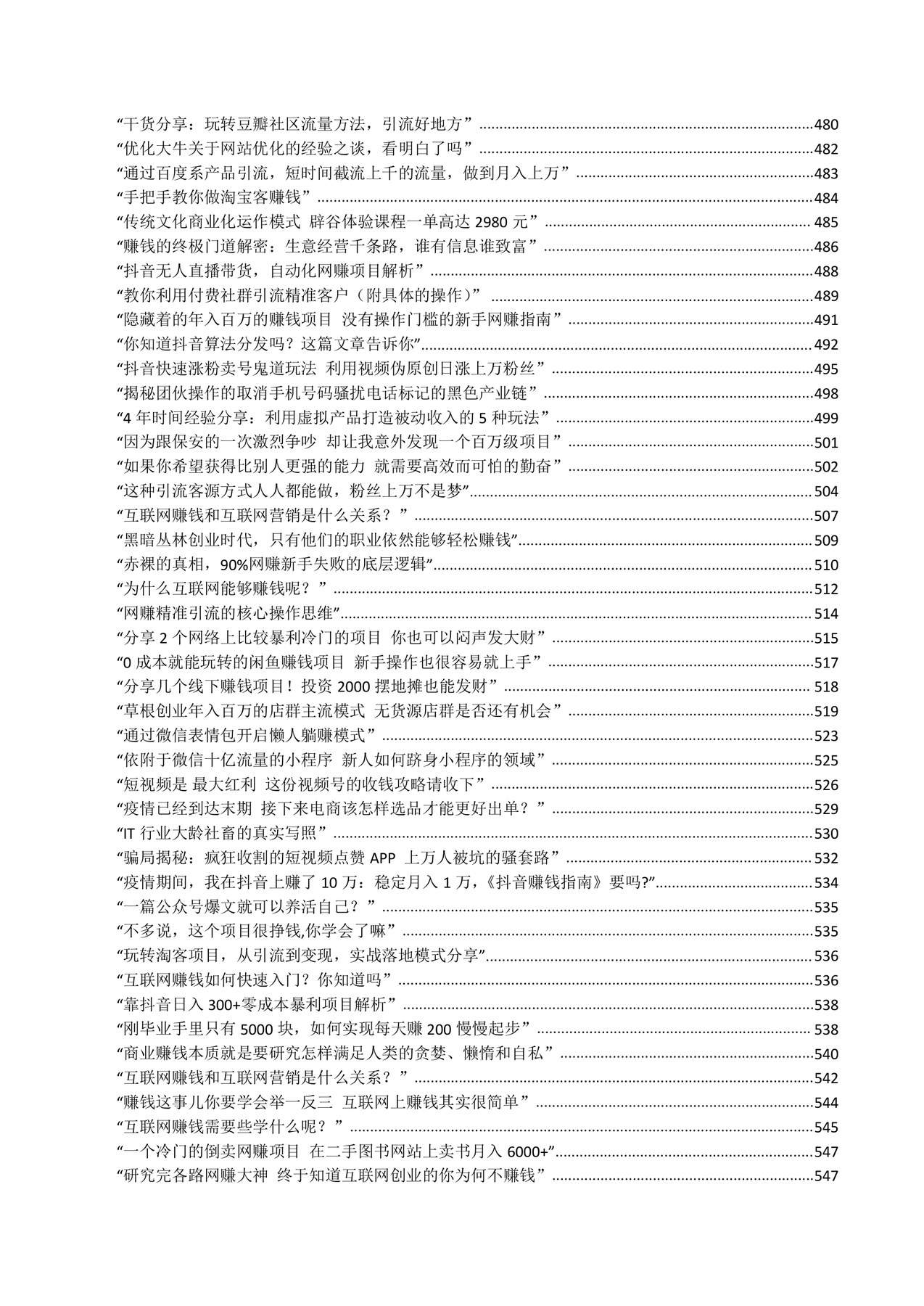 目录图