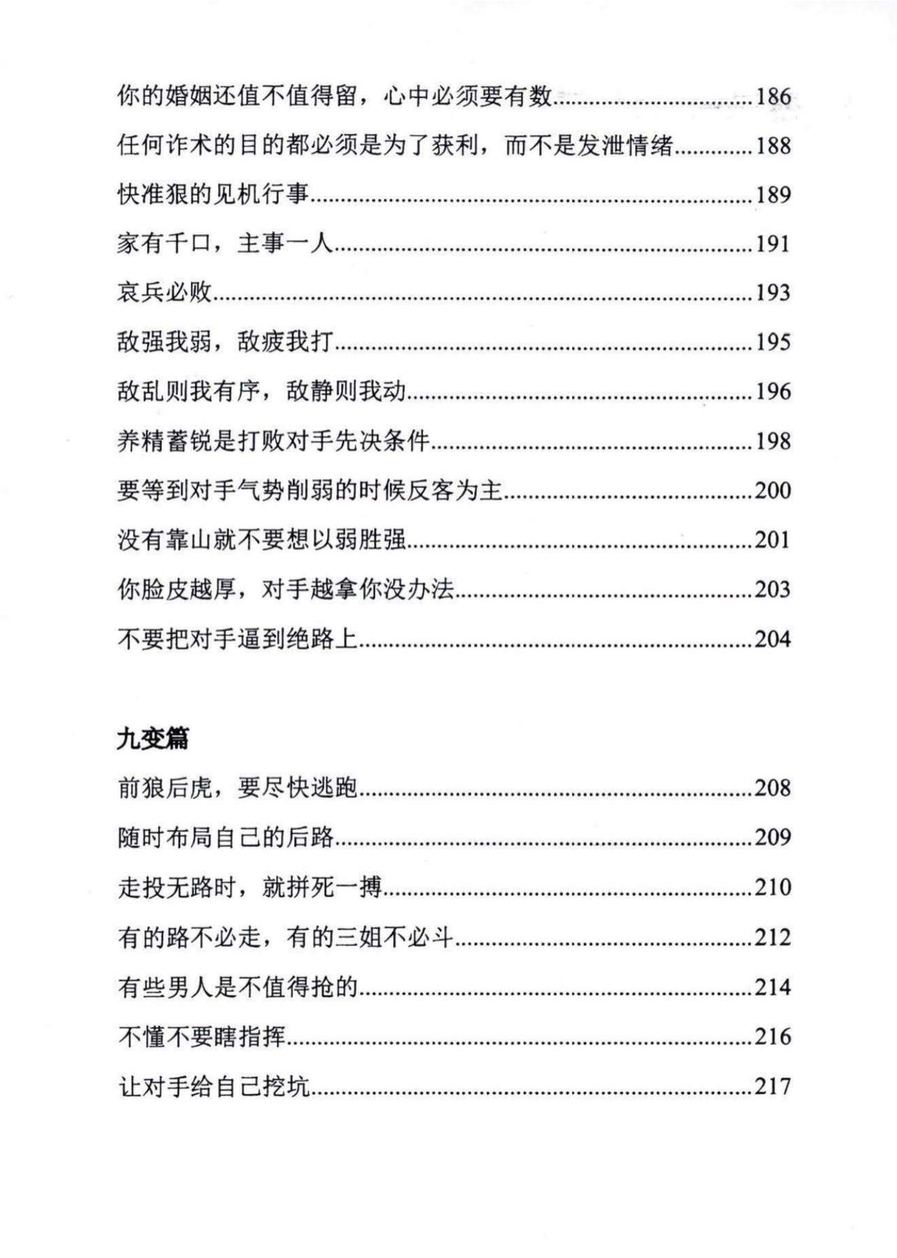 目录图