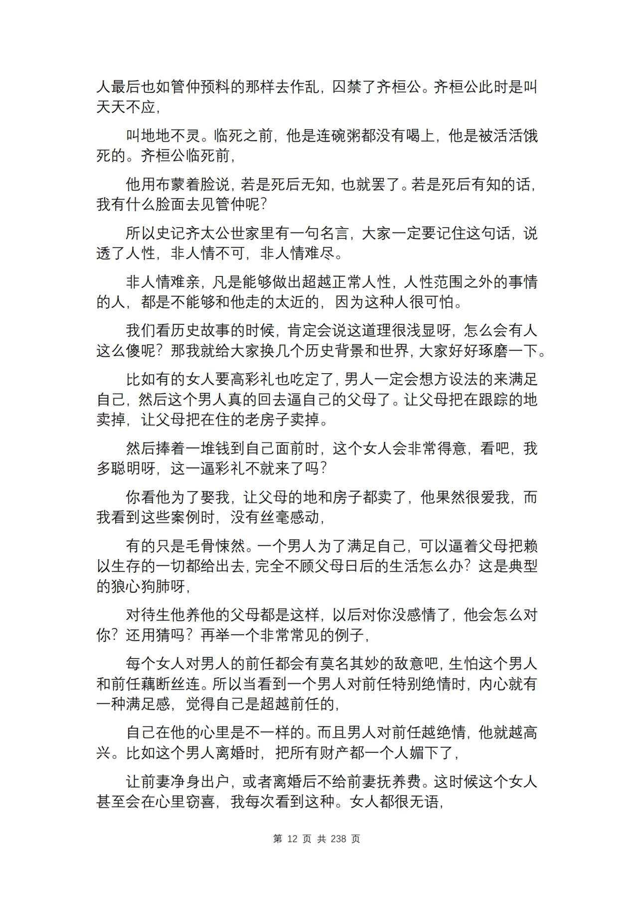 目录图