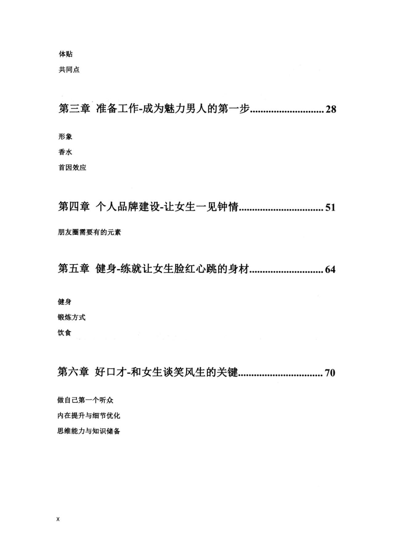 目录图