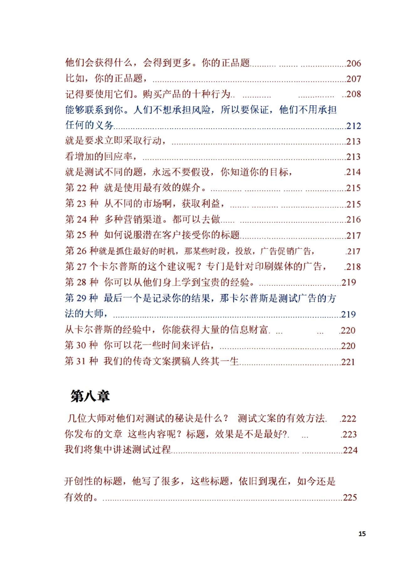 目录图