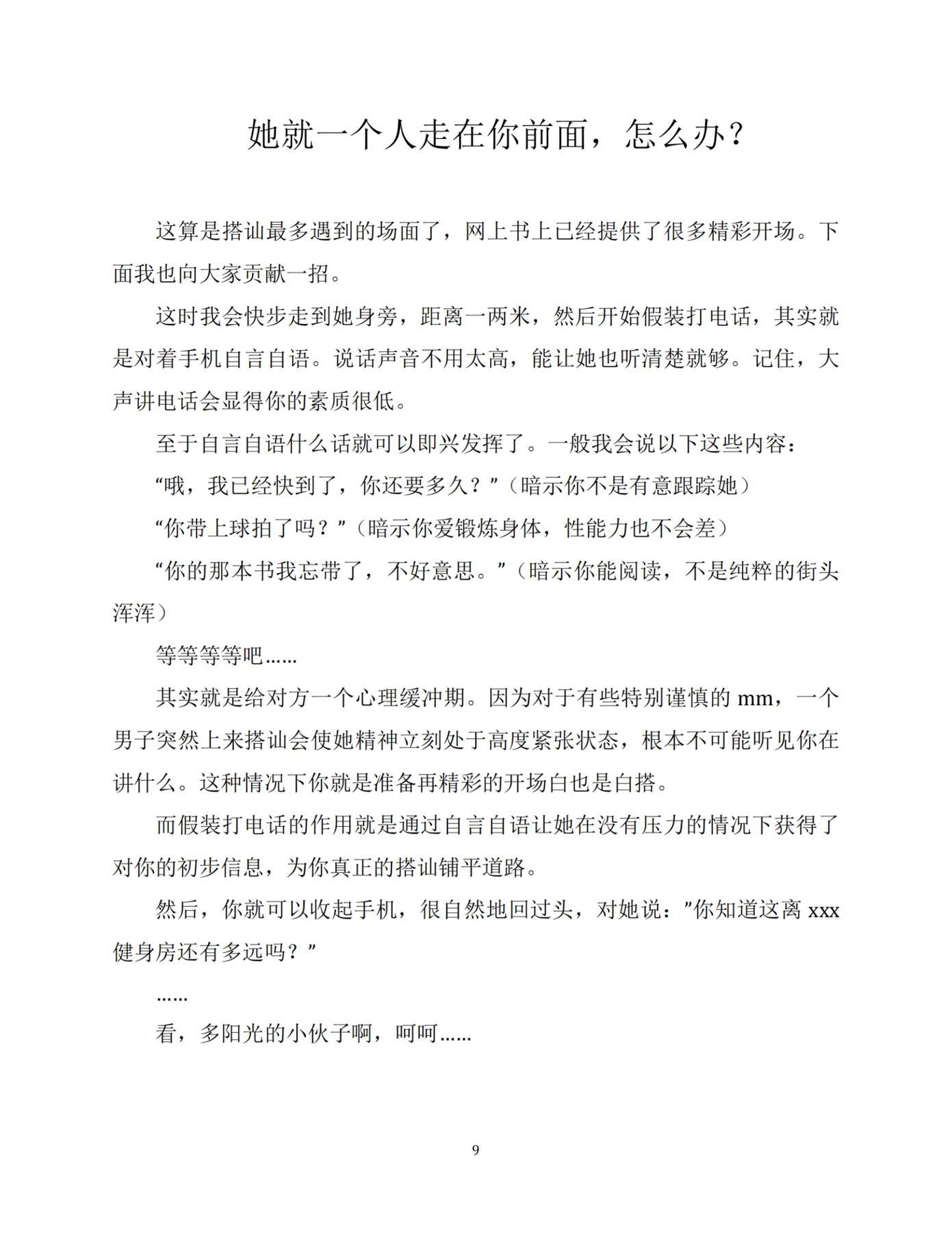 目录图