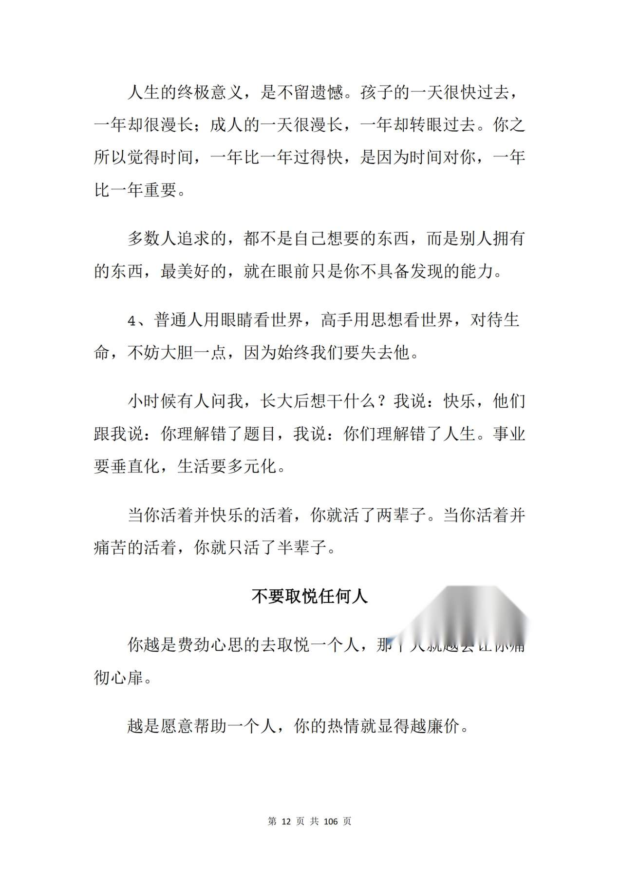 目录图
